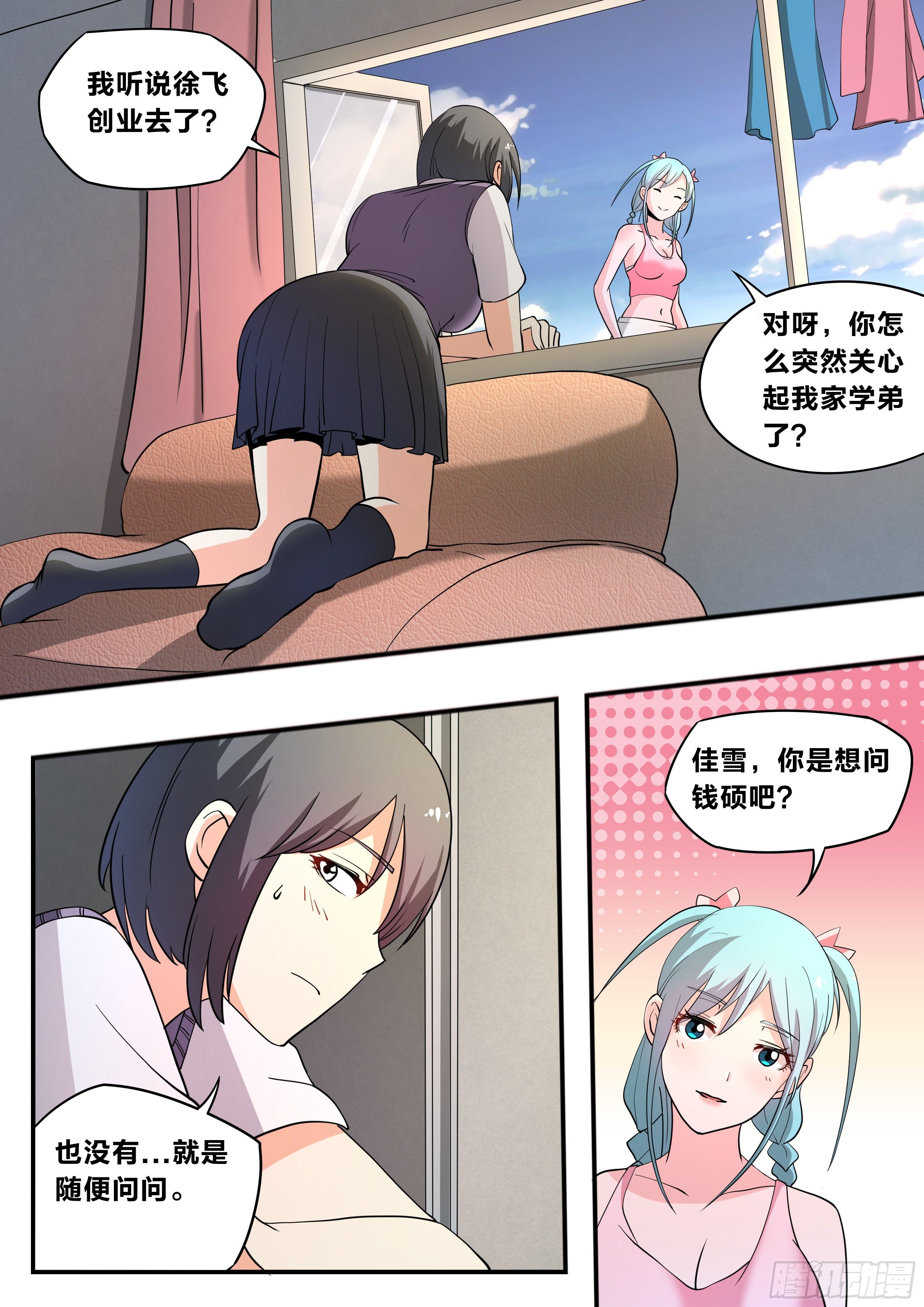 五九 - 赚钱之道5