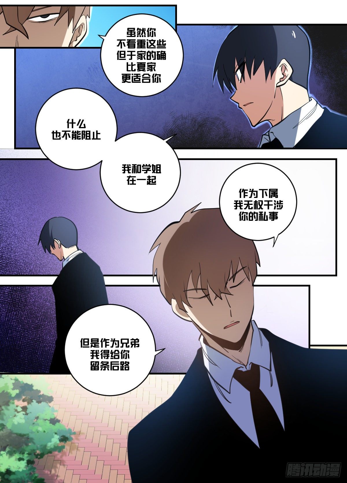 九九 - 豪门斗争6