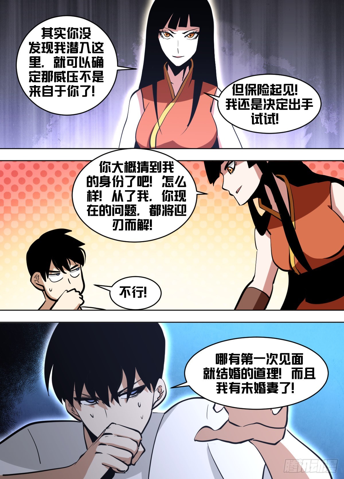 一四五 - 吸引人的条件3