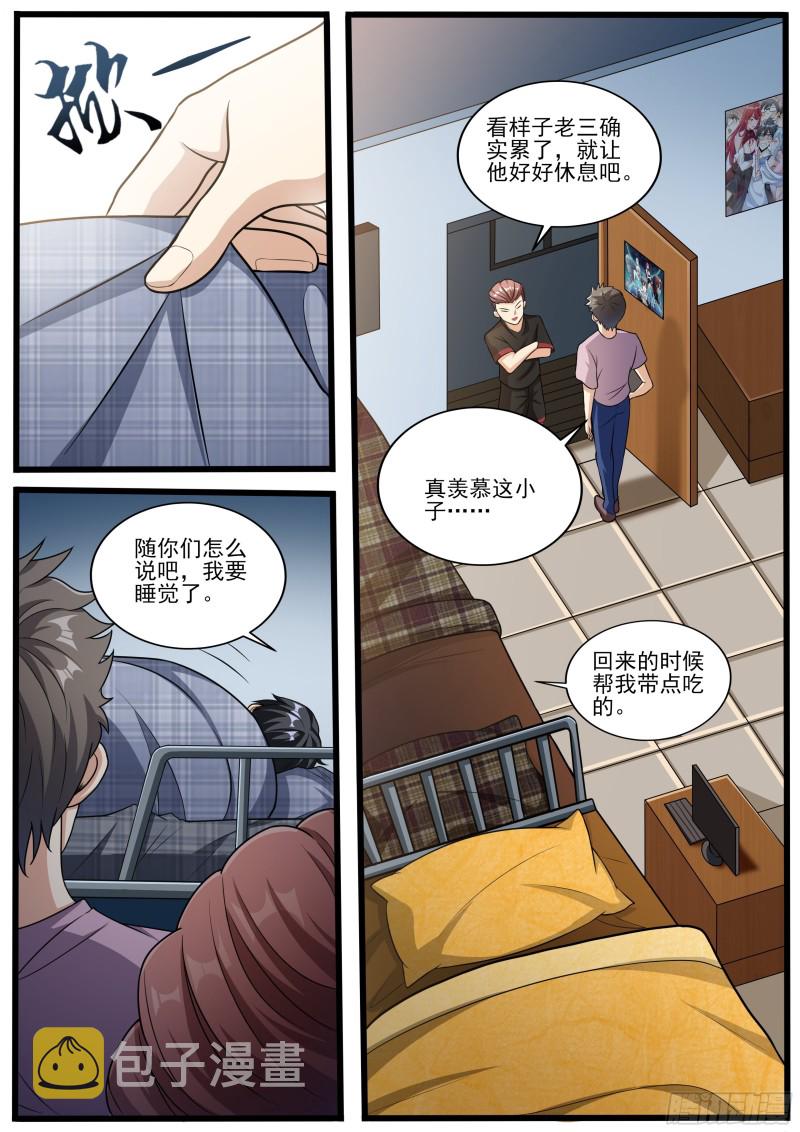 十一8