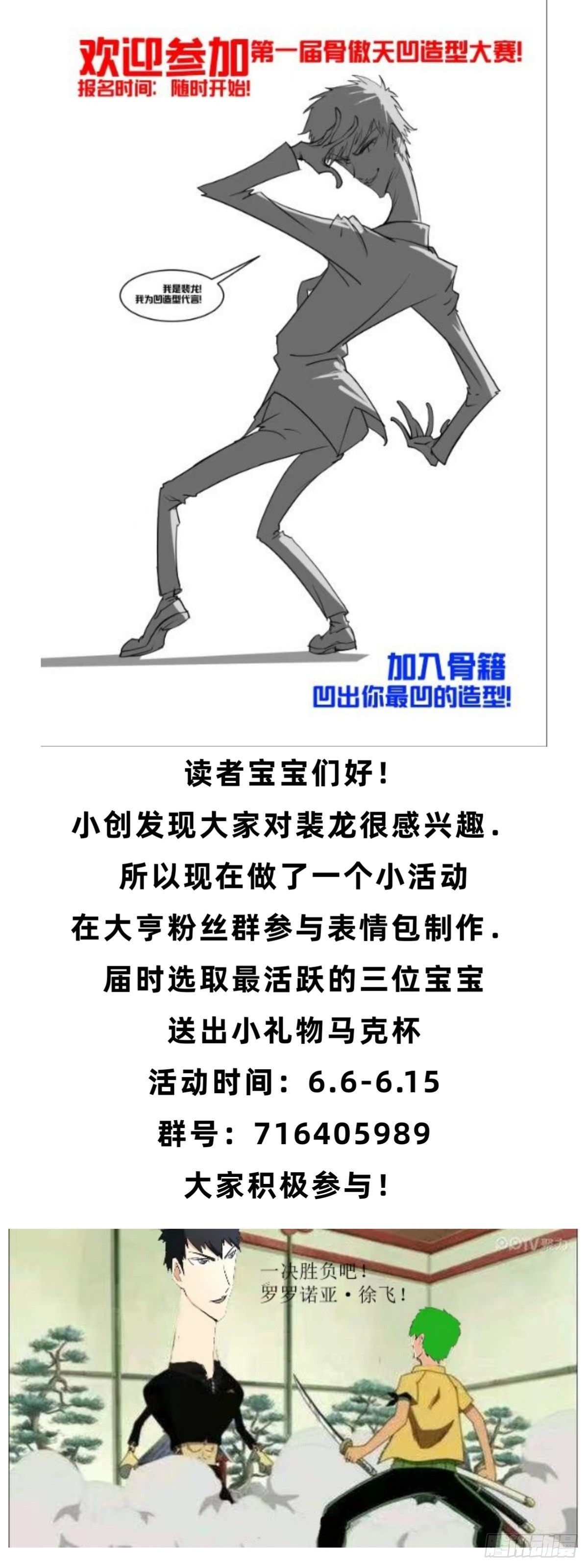 一六六 - 启蒙读物13