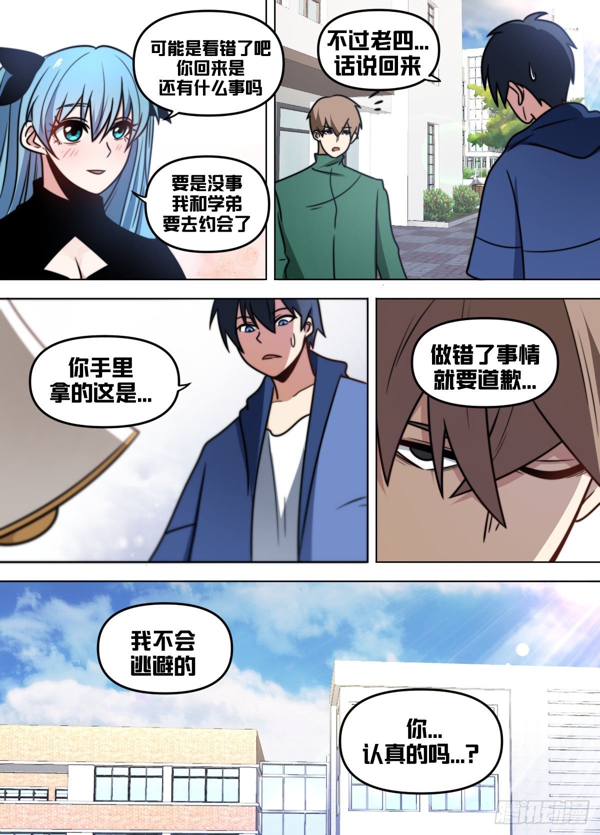 九四 - 没救了7