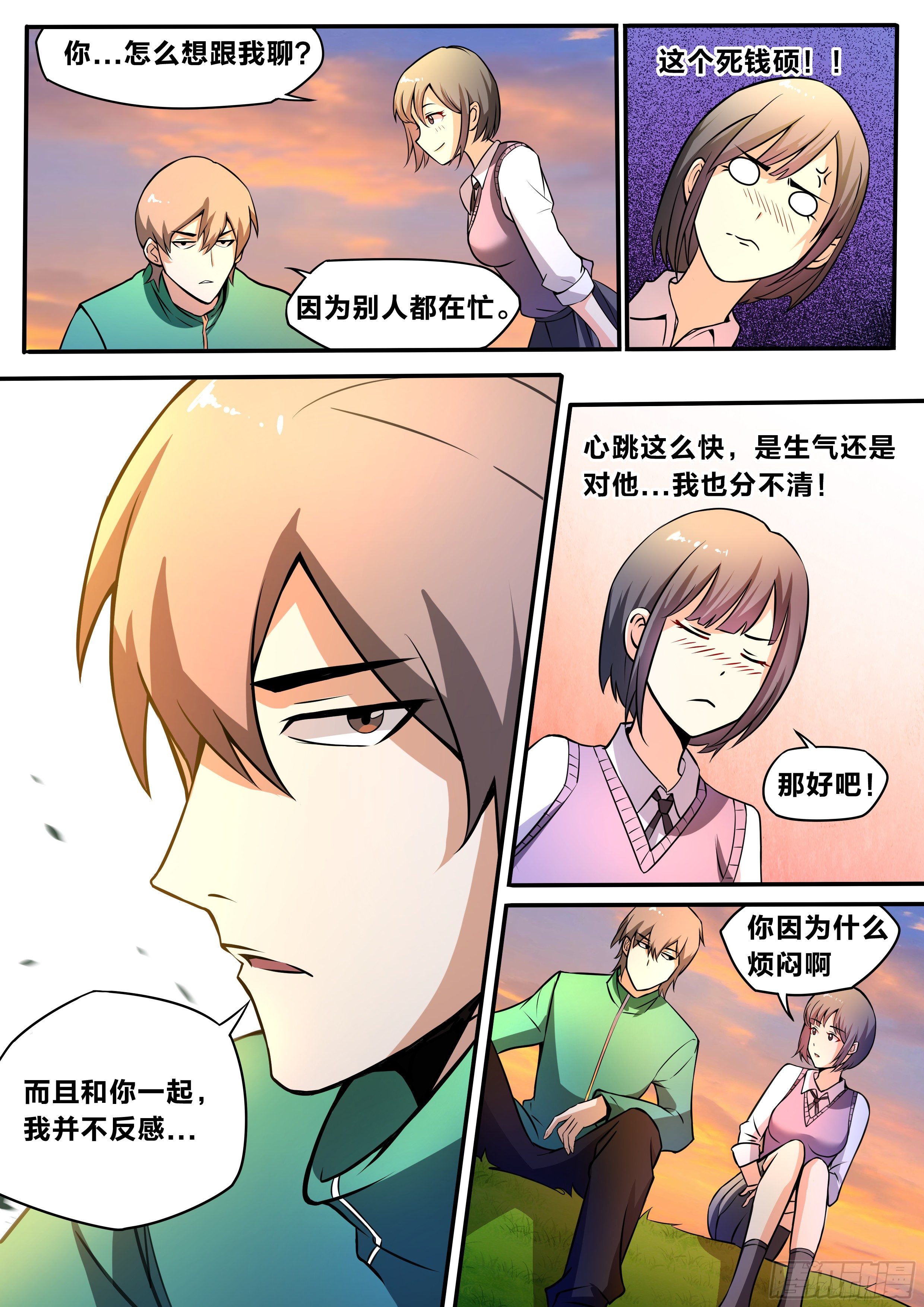 五六 - 陪陪我8