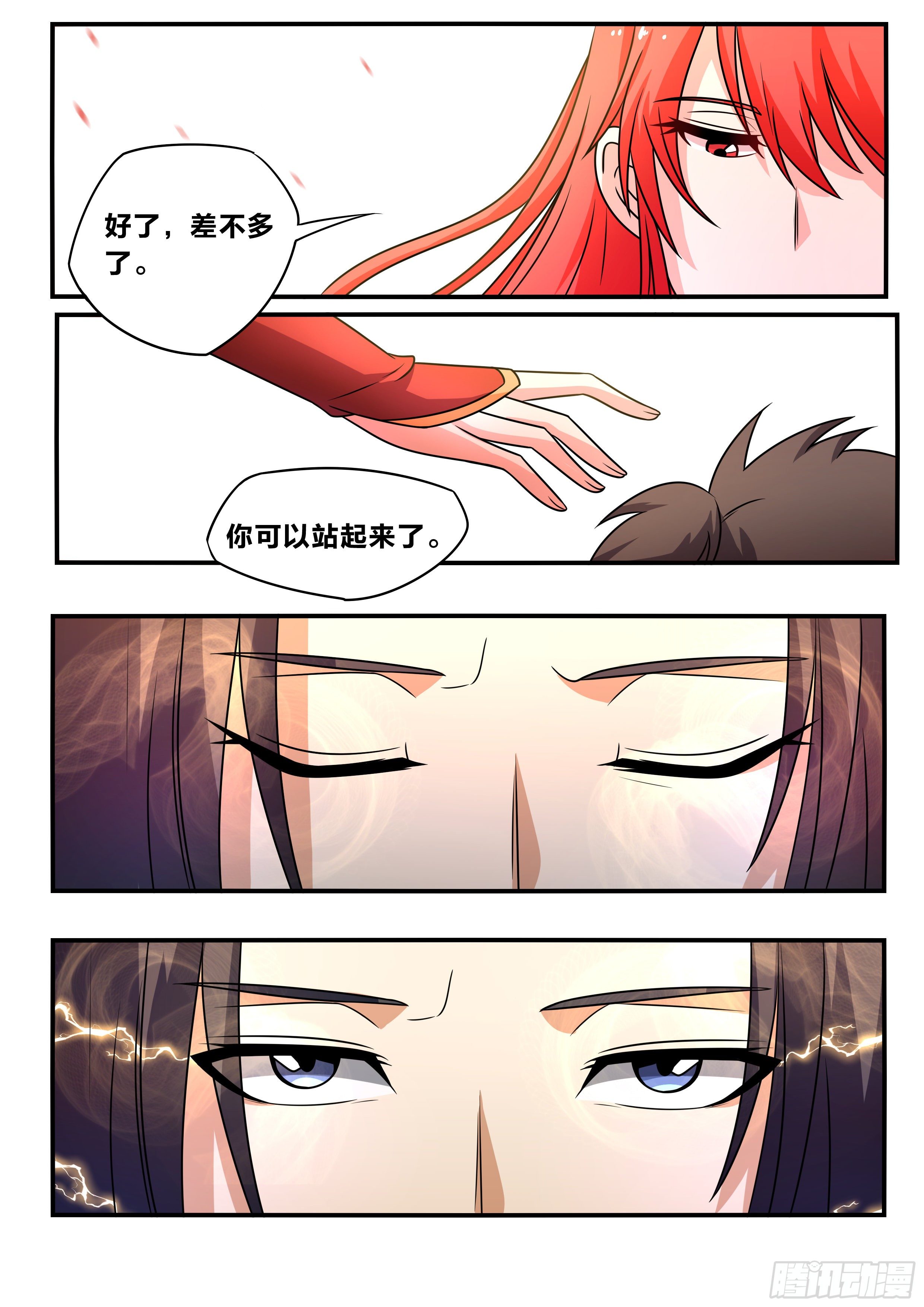 六五 - 感受一下?3
