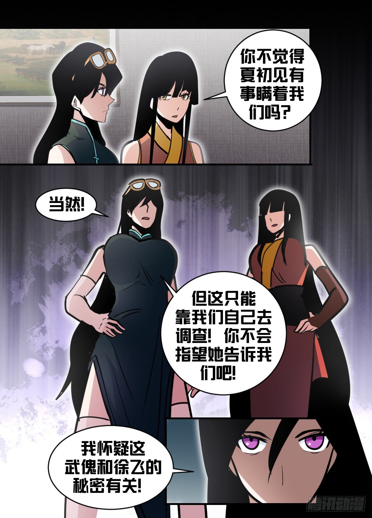 一八二-什么人？！2