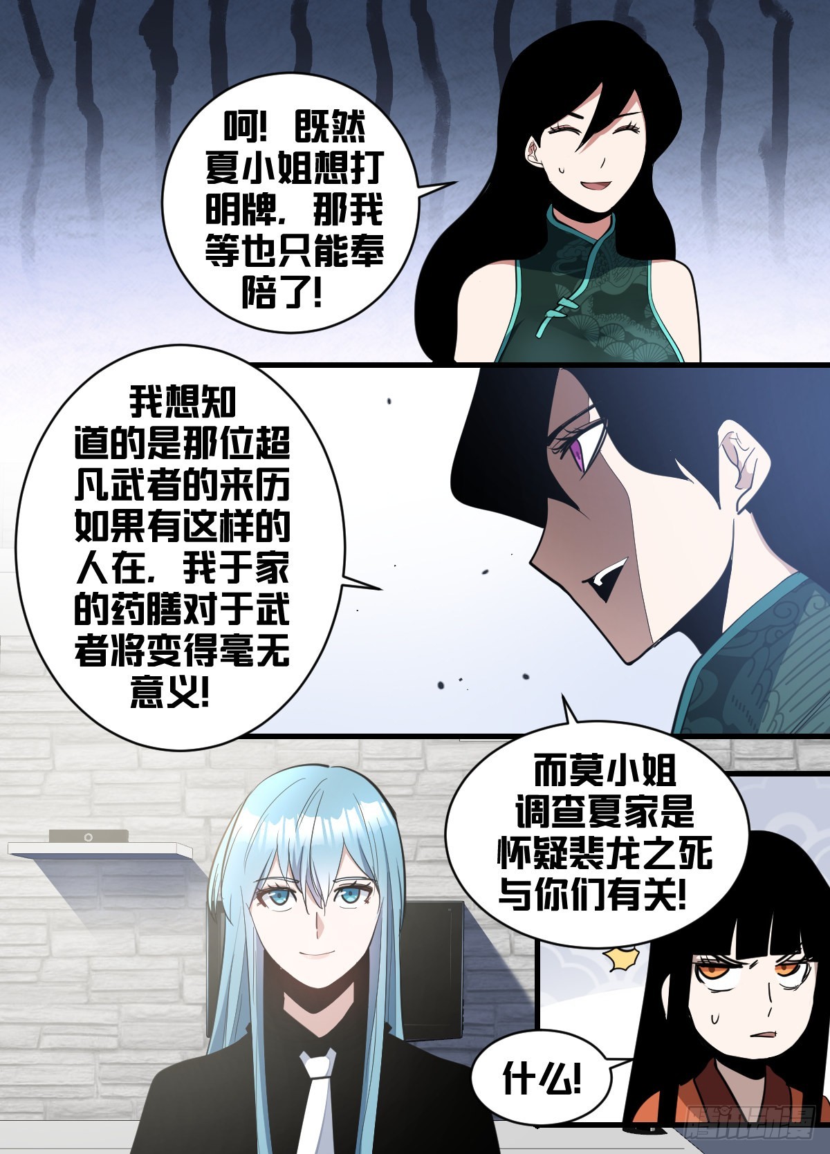 一八八-穿不走了3