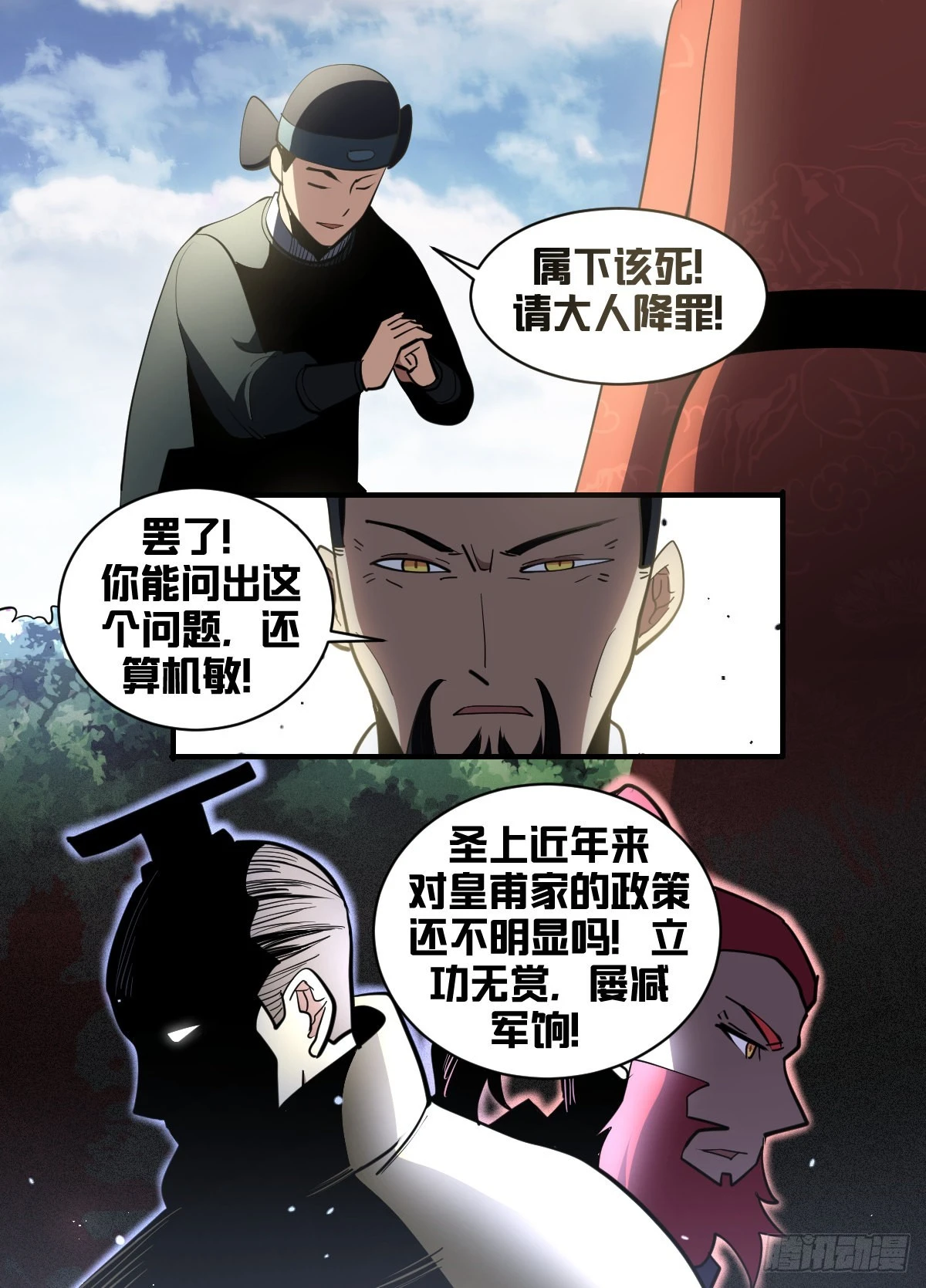 一八七-信使被截2