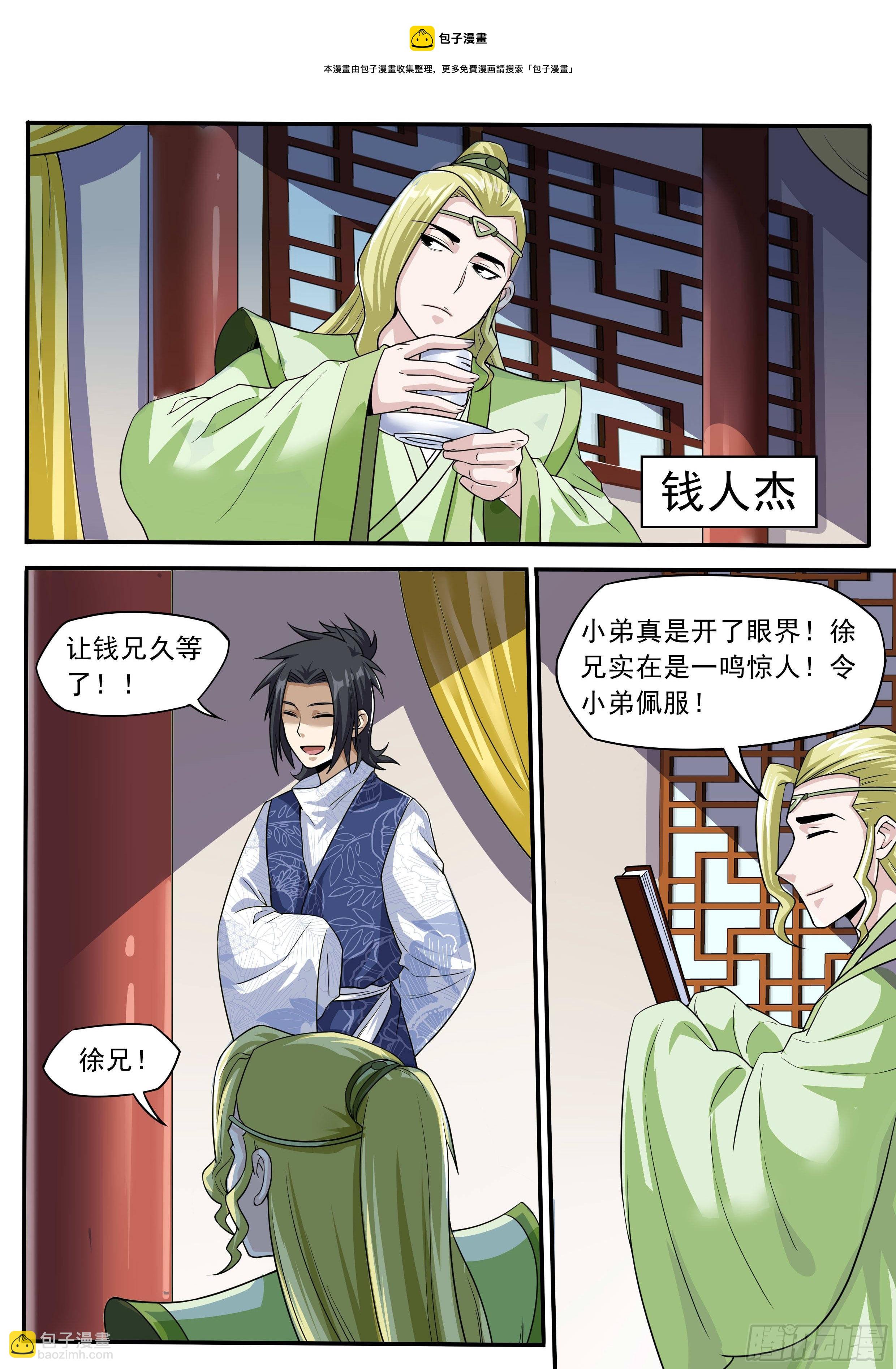四八 - 争吵9