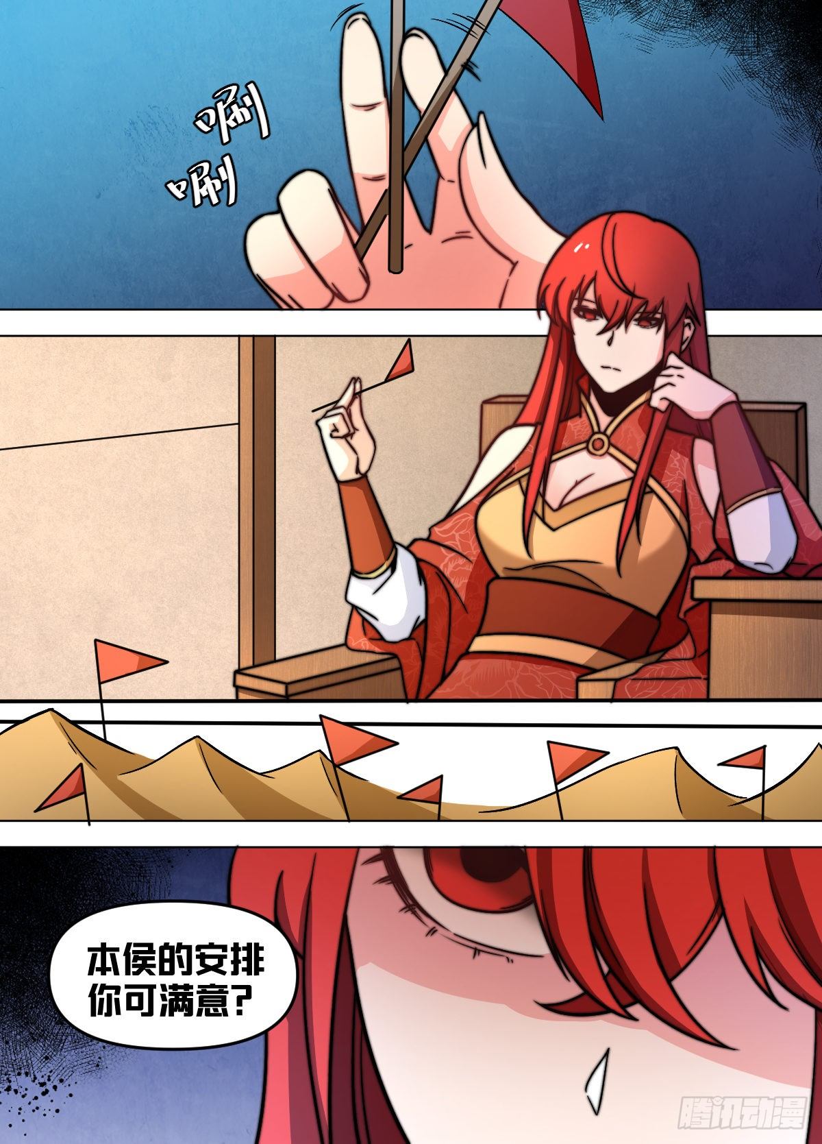 八六 - 我会吃醋11