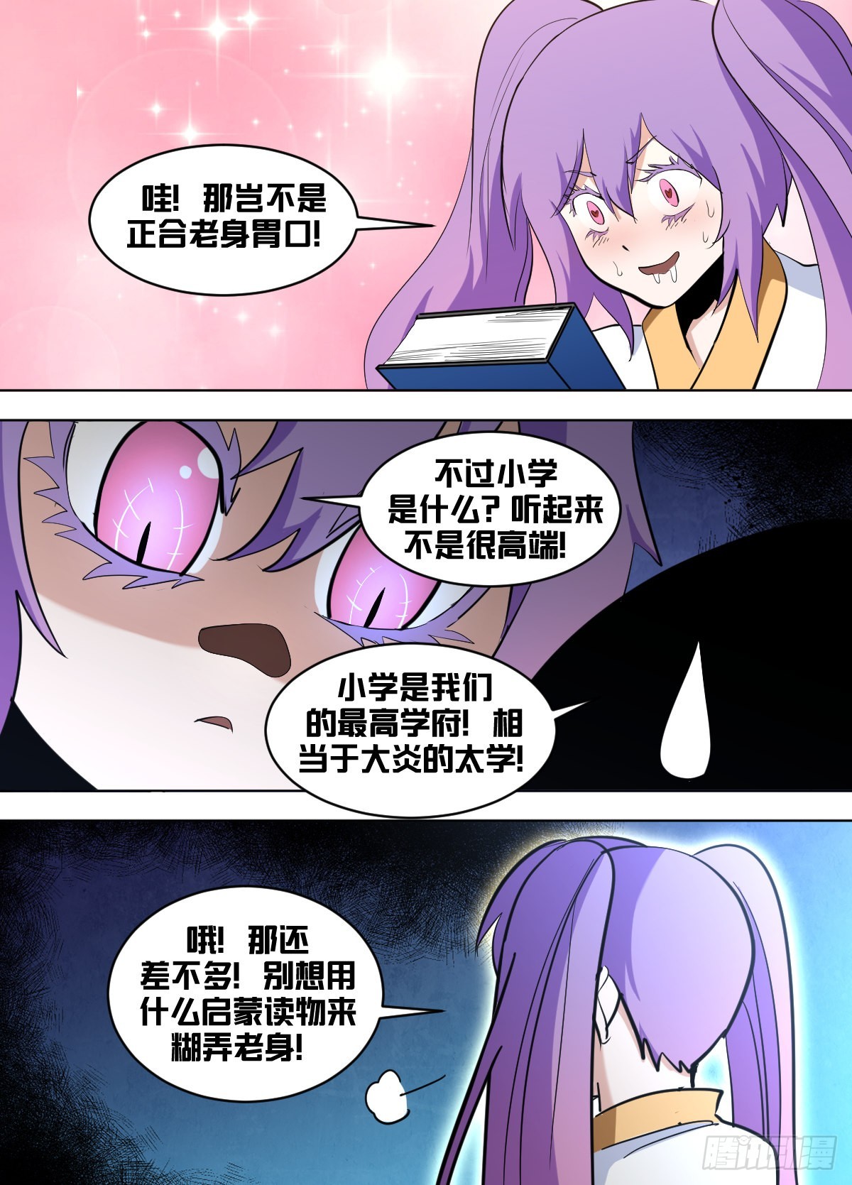 一六六 - 启蒙读物9