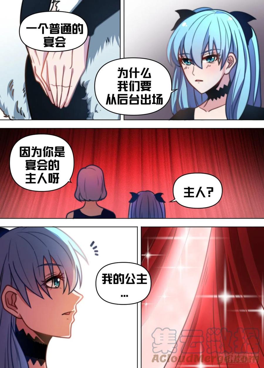 七三 - 订婚宴？！3