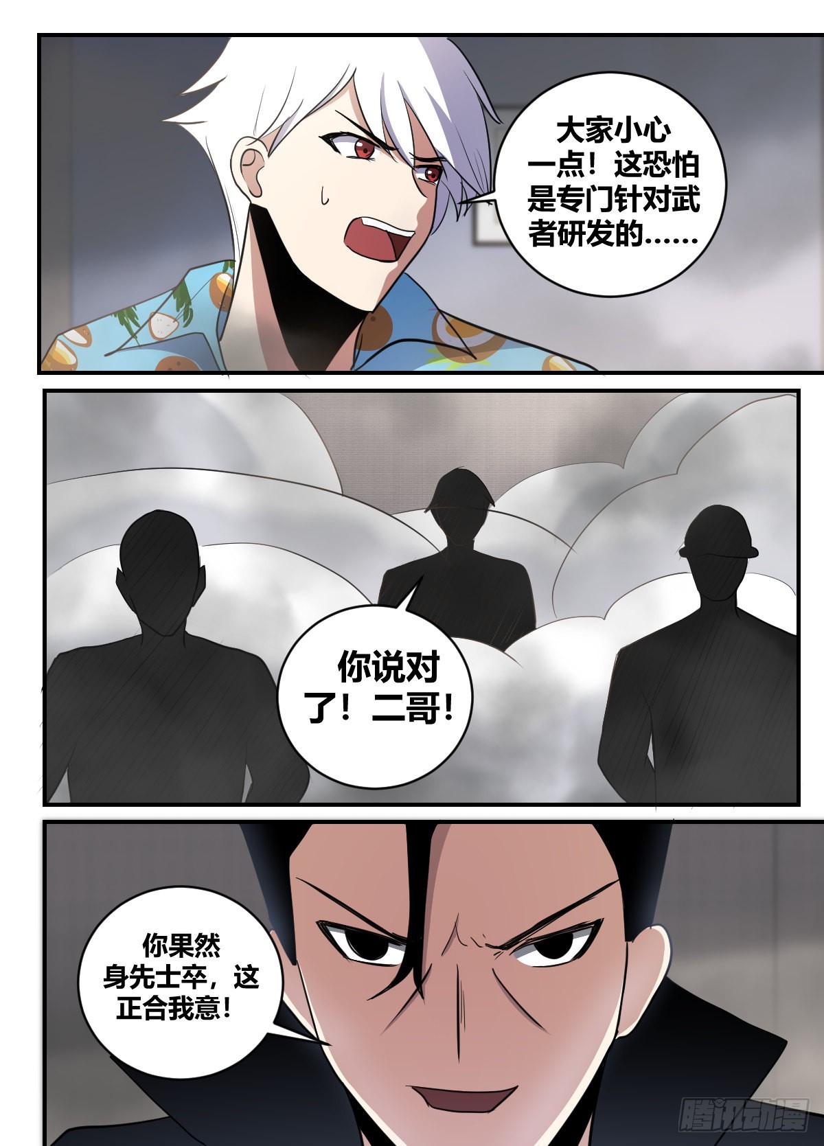 二五八-来呀，还没结束呢4
