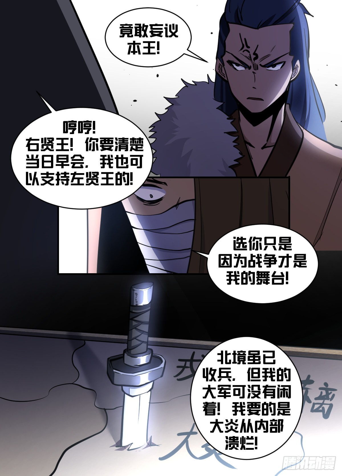一八五-内部有奸细3
