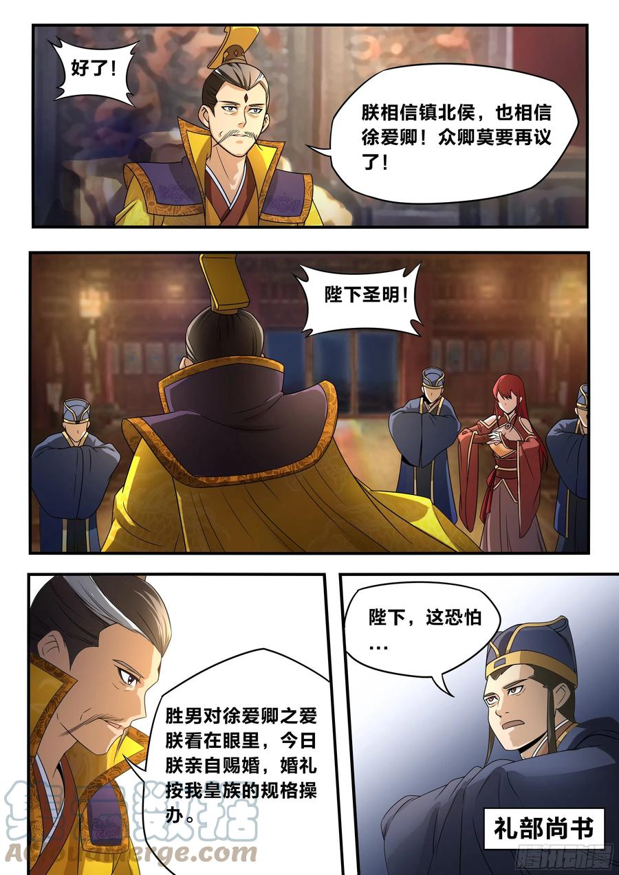六九 - 路边埋伏1