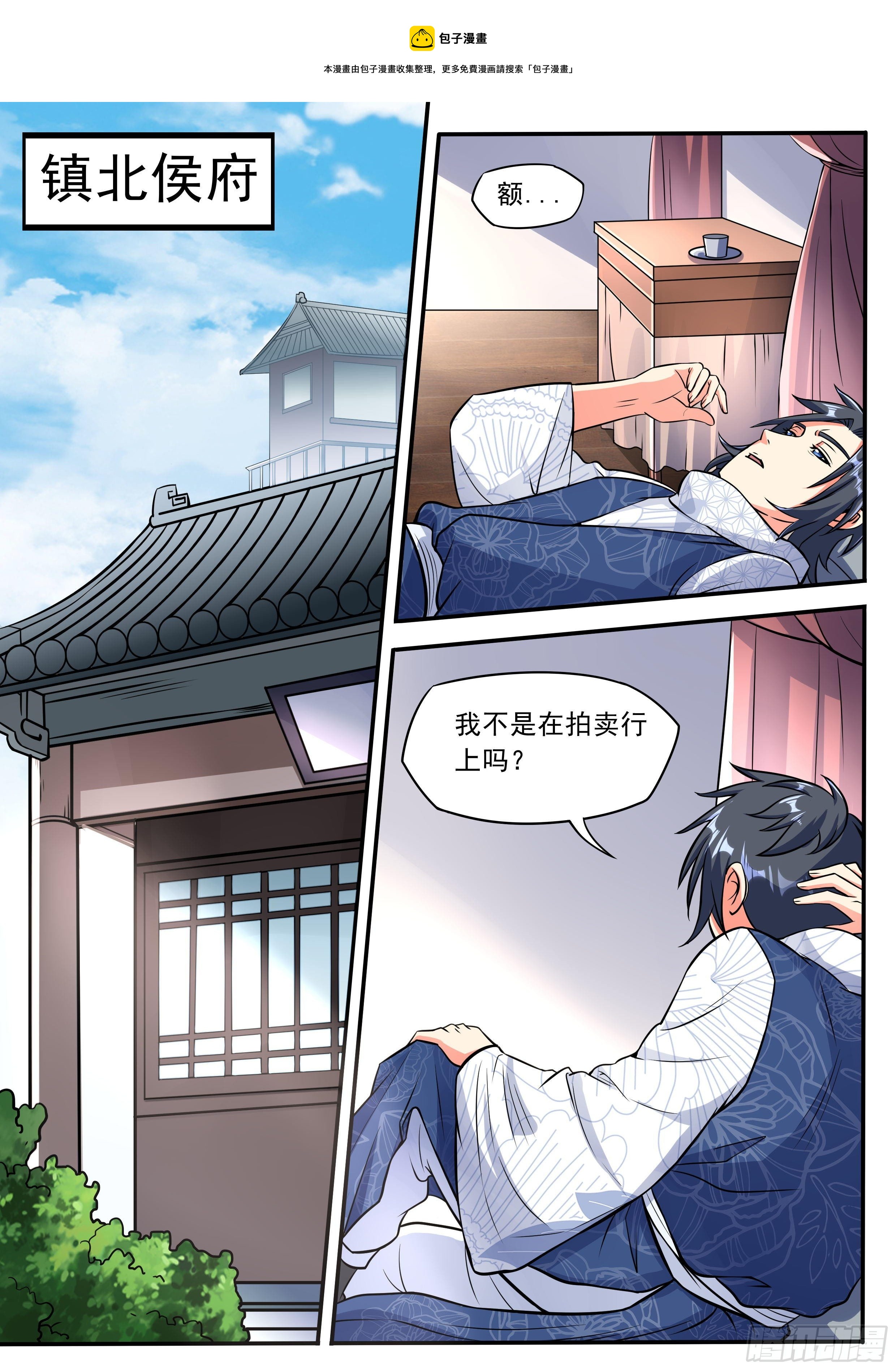 四七 - 不卖了9