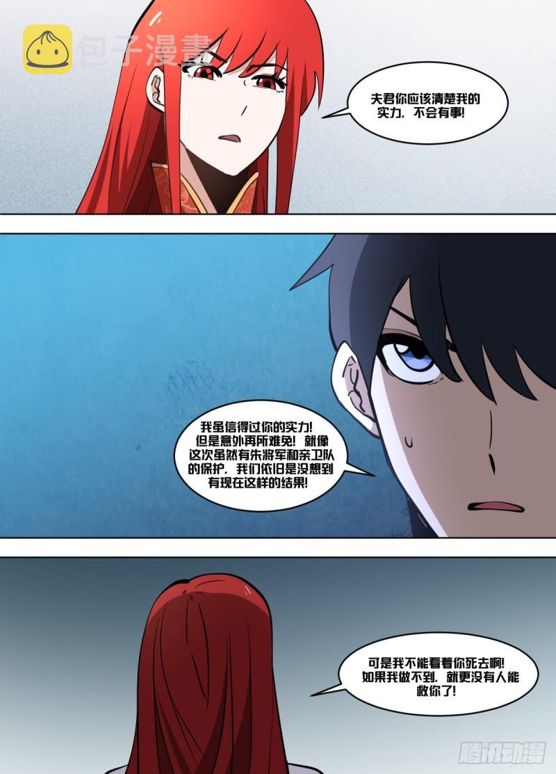 一二六  - 带什么呢3