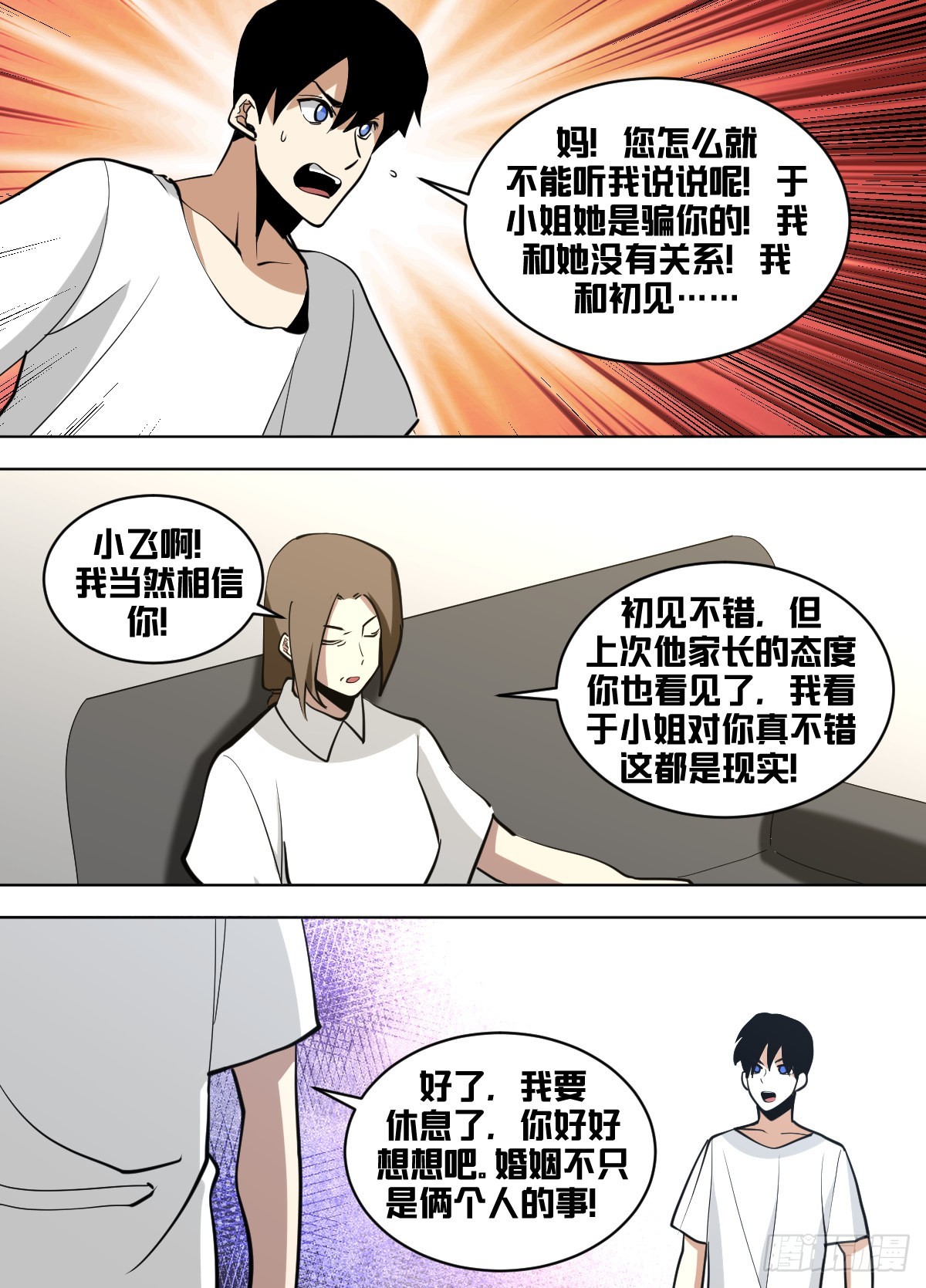 一五二 - 亲笔信3
