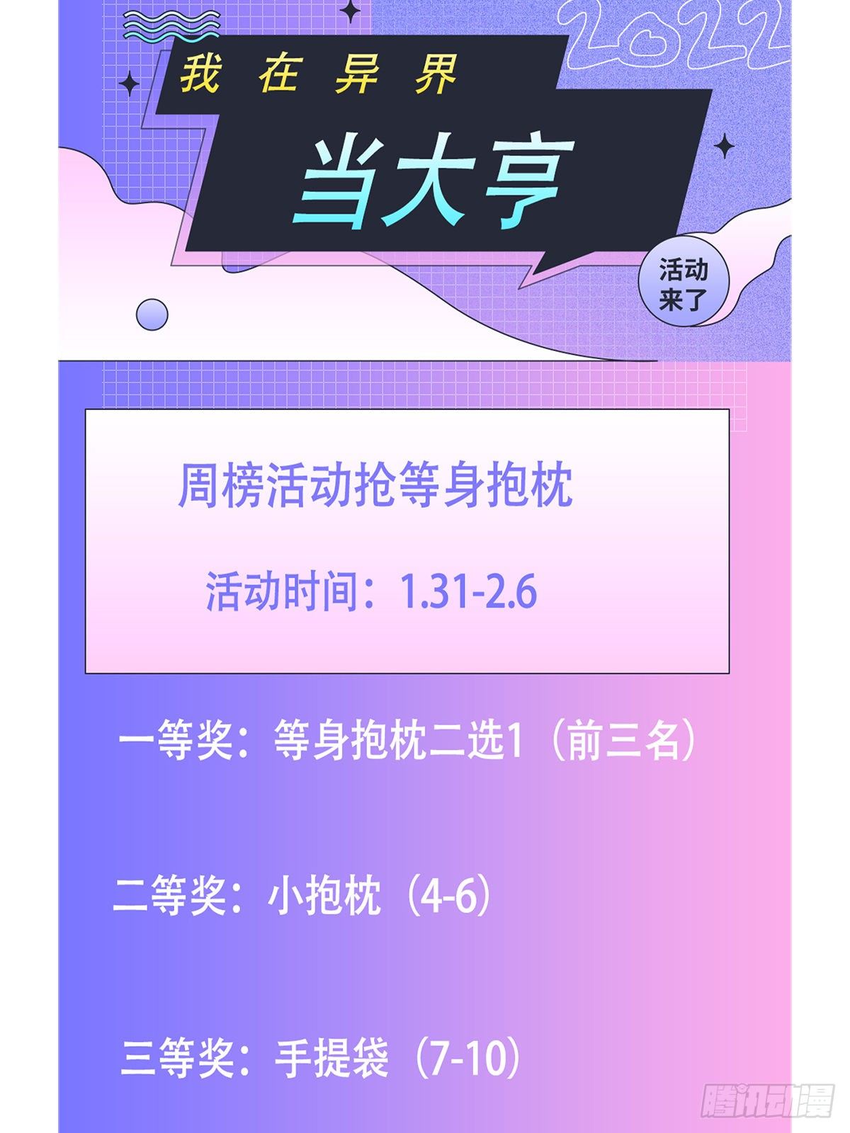 五八 - 结成同盟12
