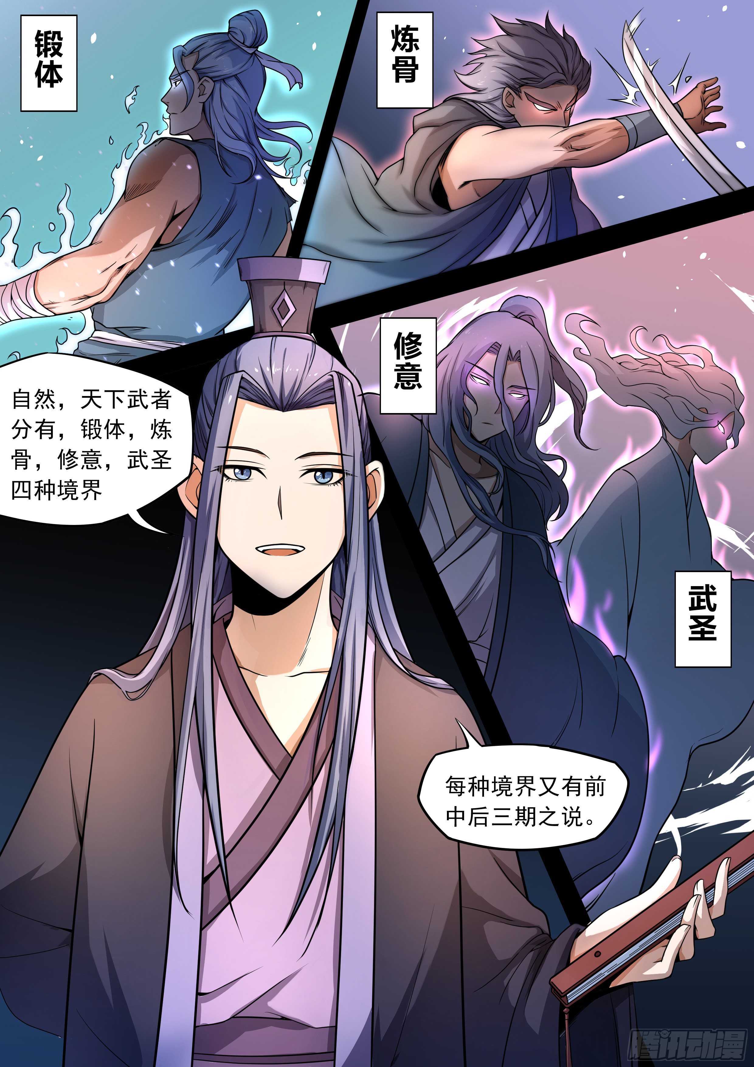 五十 - 筑基丹6