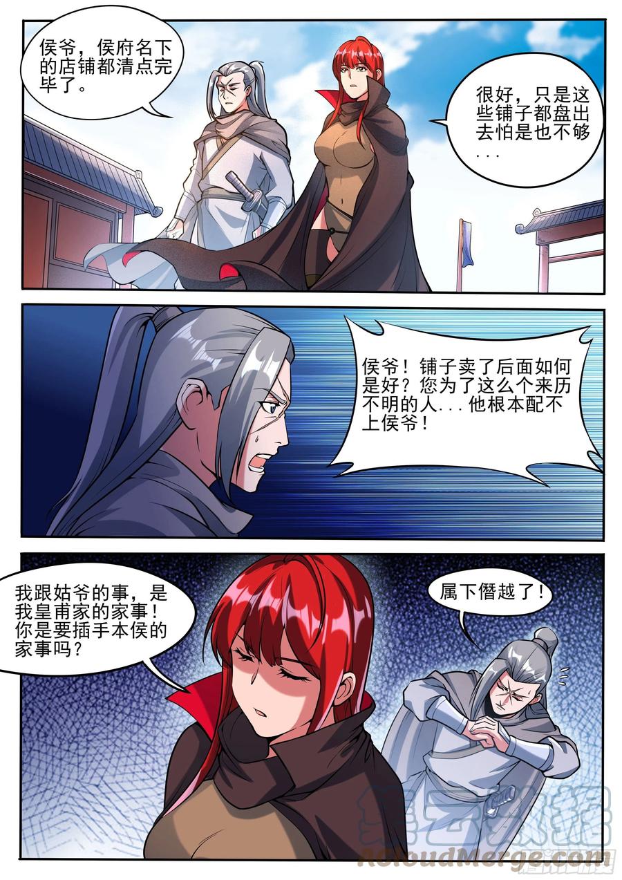 三四 - 驱魔士的发型8