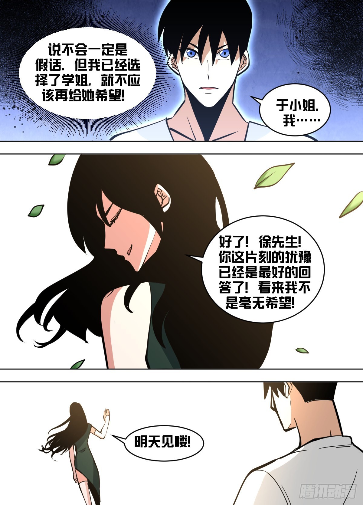一五二 - 亲笔信1