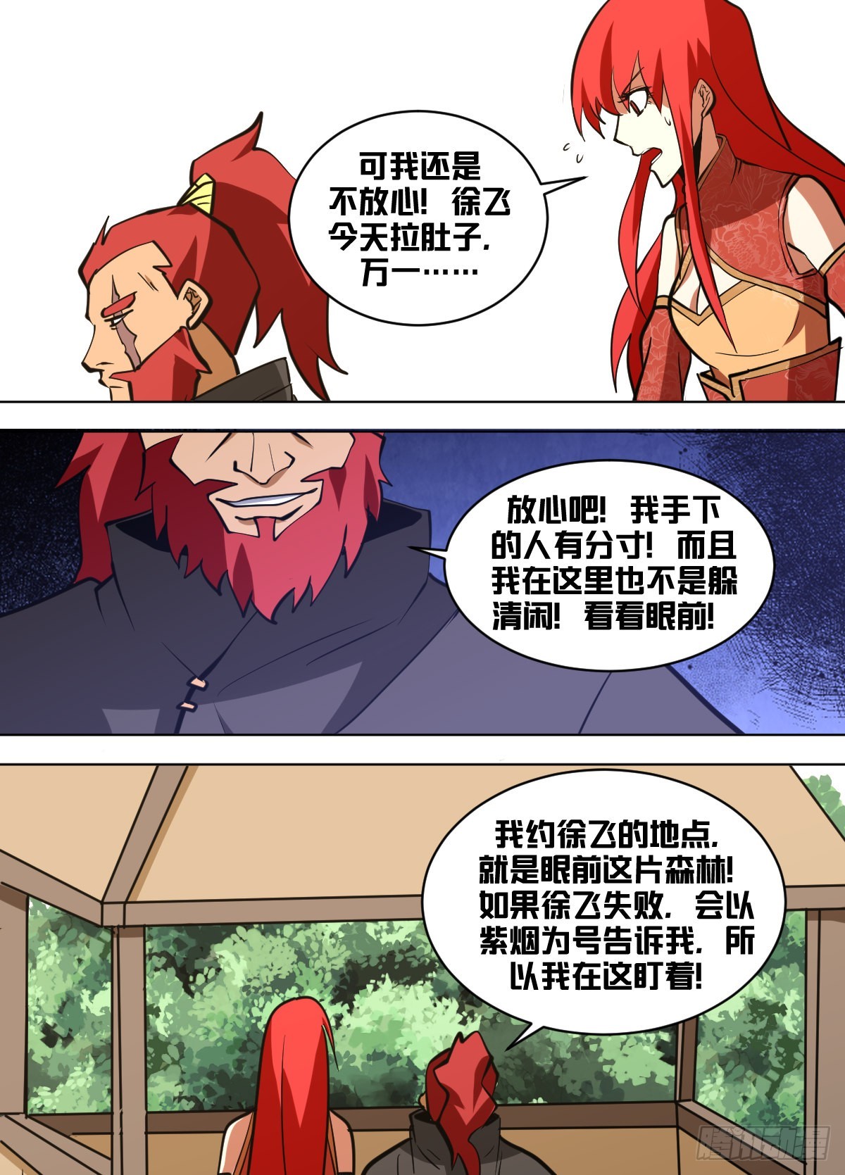 一五零 - 赤骑第一4