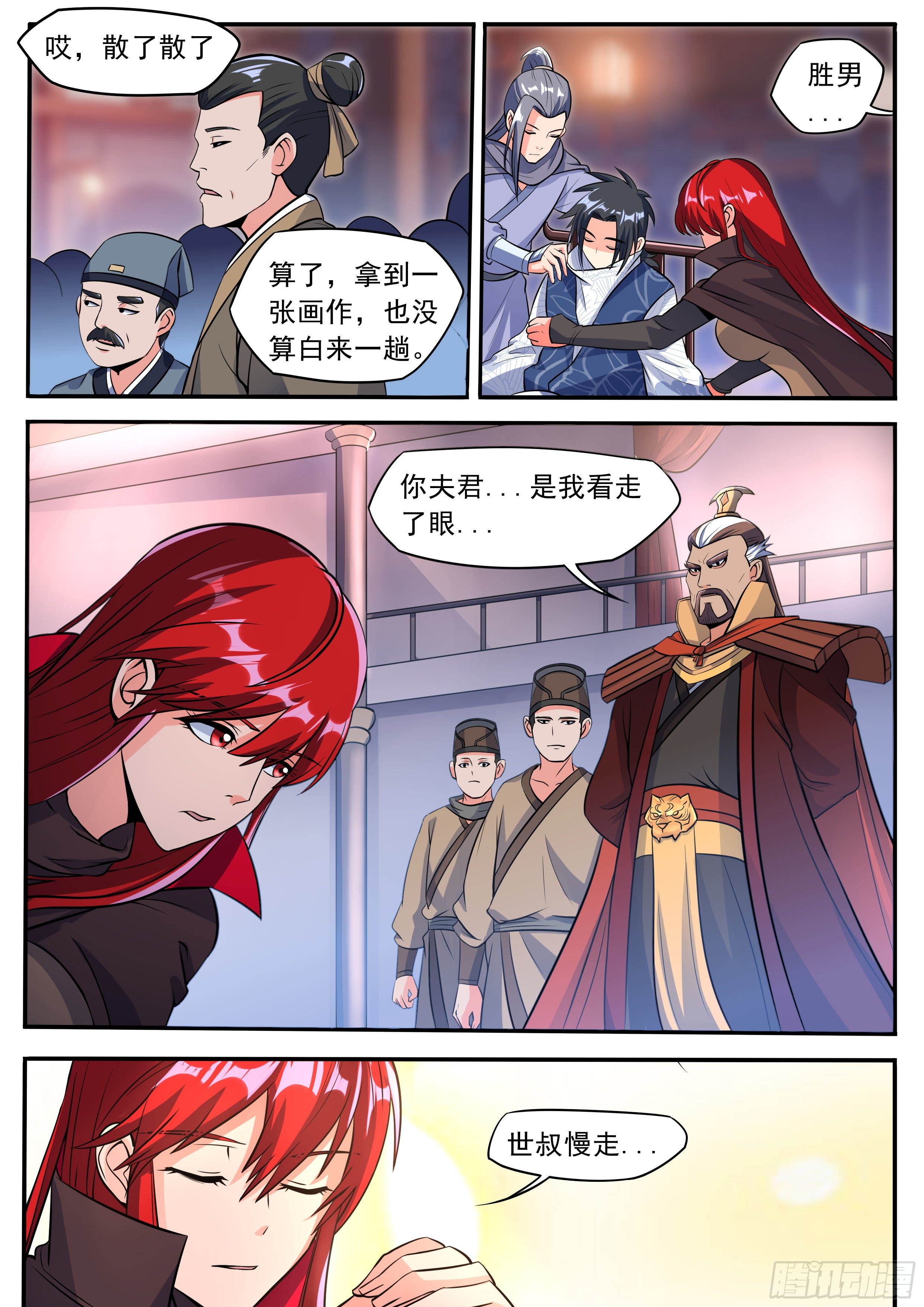 四七 - 不卖了7