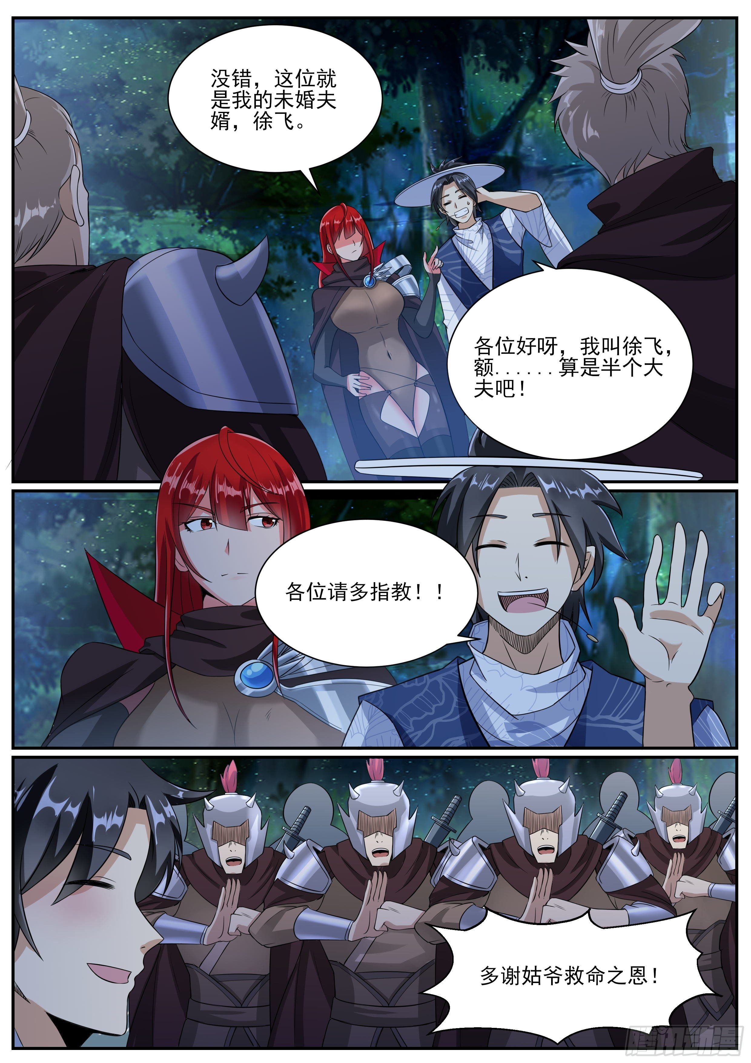 八6