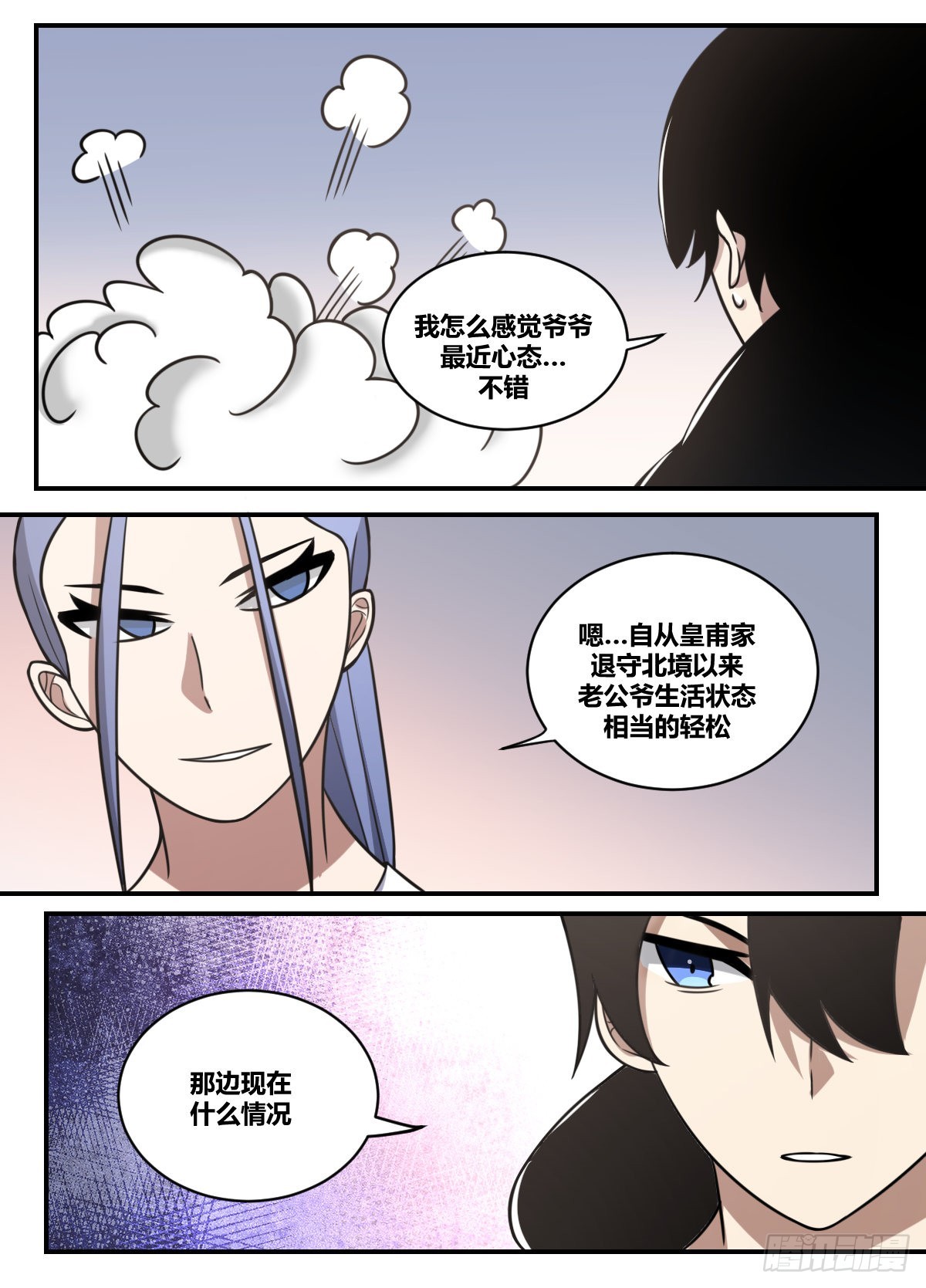 二三九-这份厚礼可满意？11
