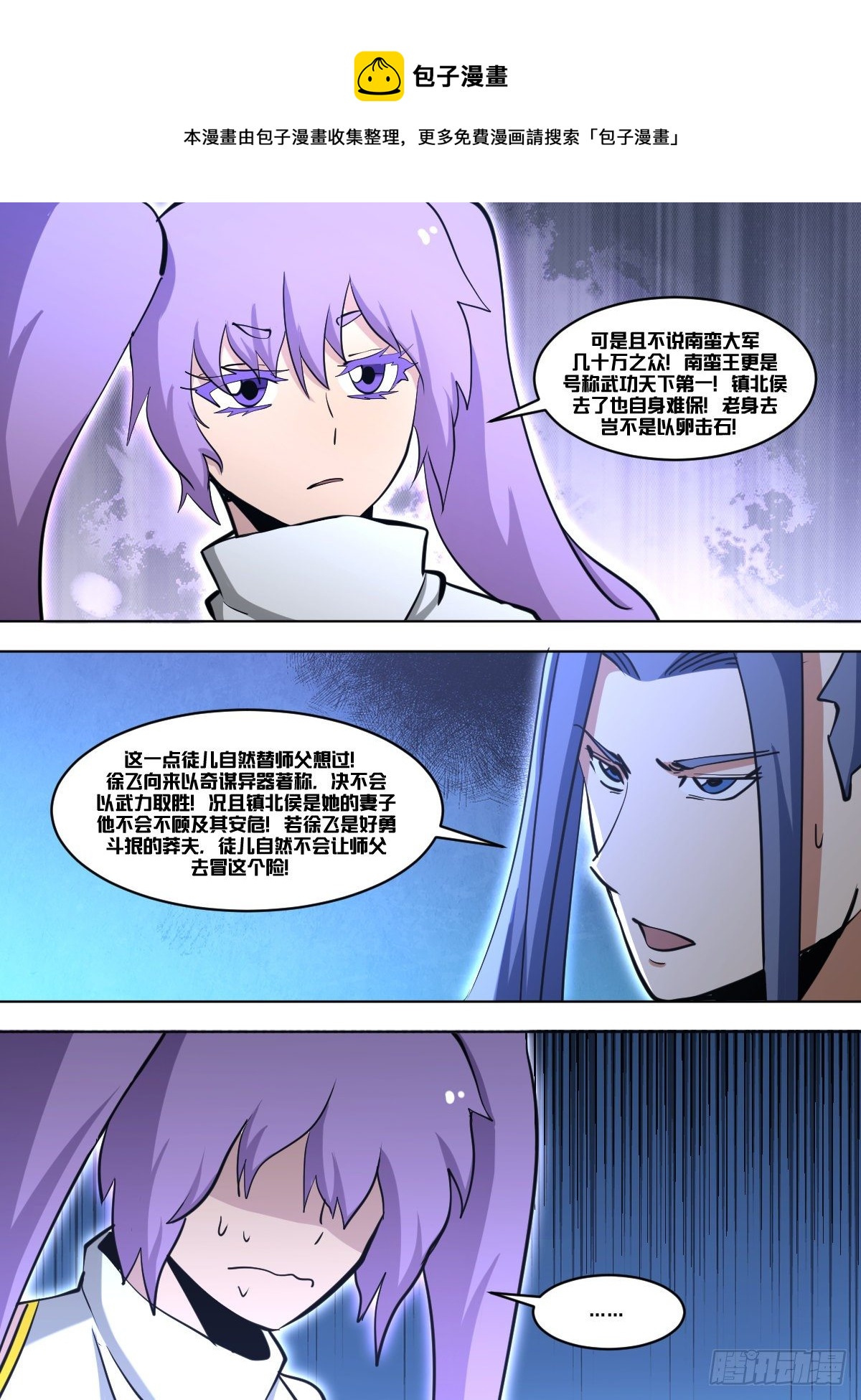 一二九 - 师尊8
