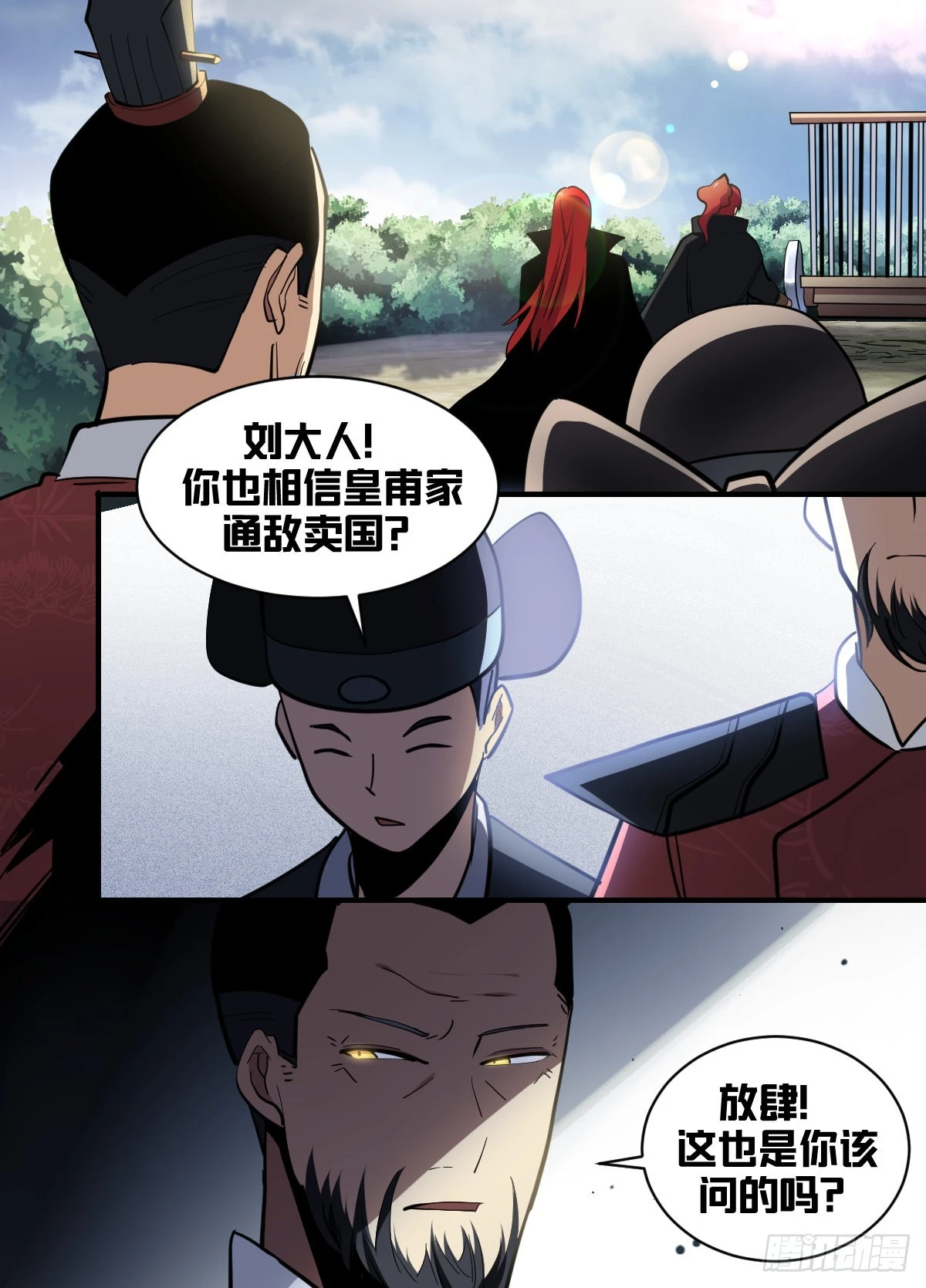 一八七-信使被截1