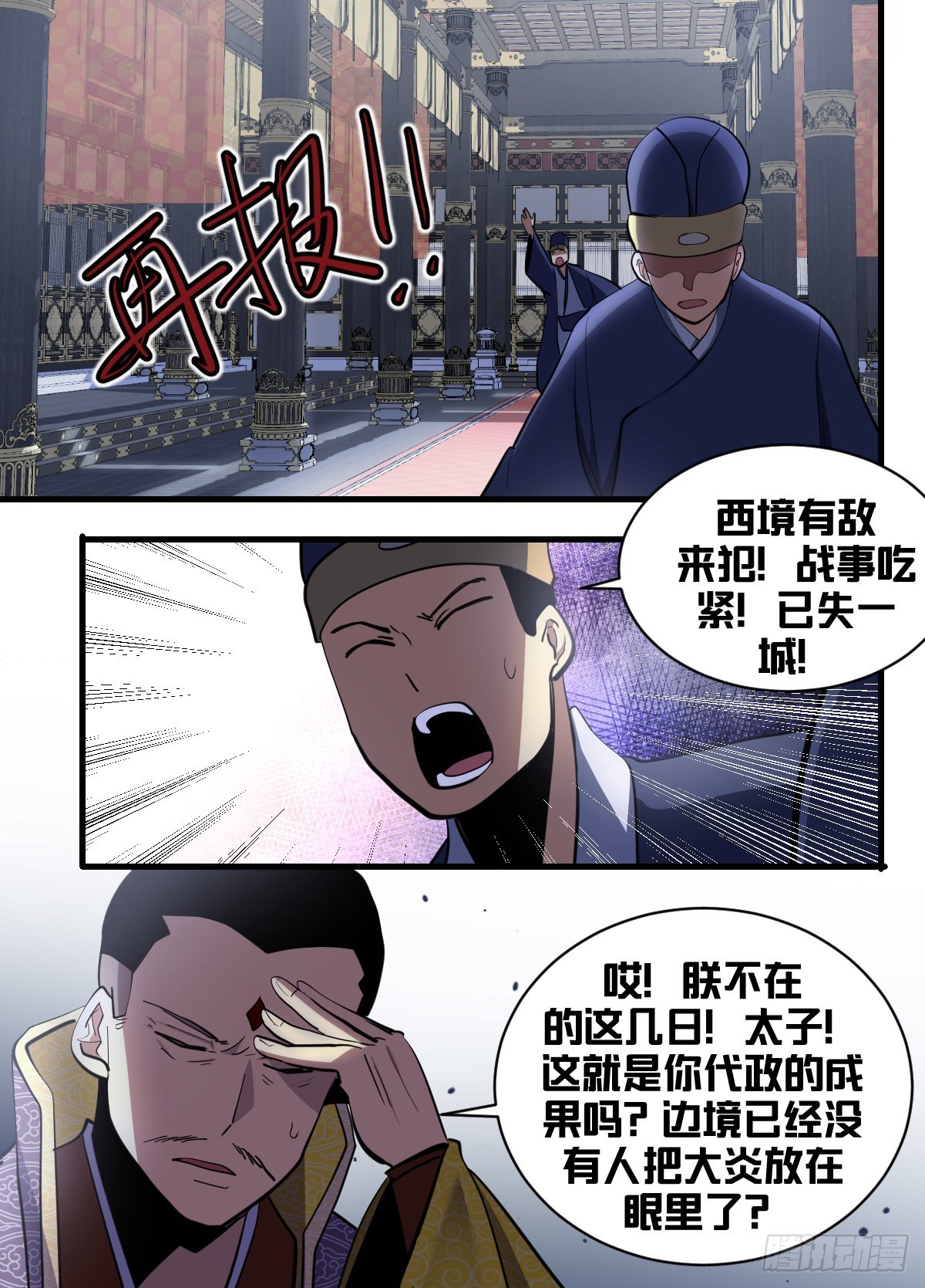 一九二-三军压境5