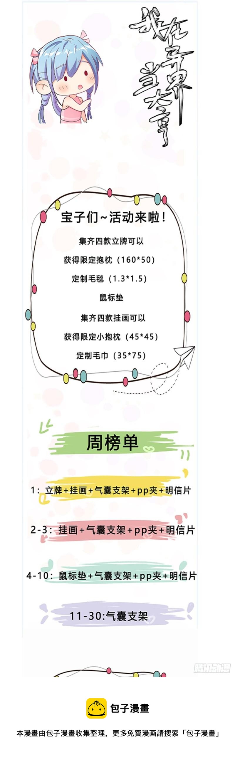 一二五 - 武力的差距16