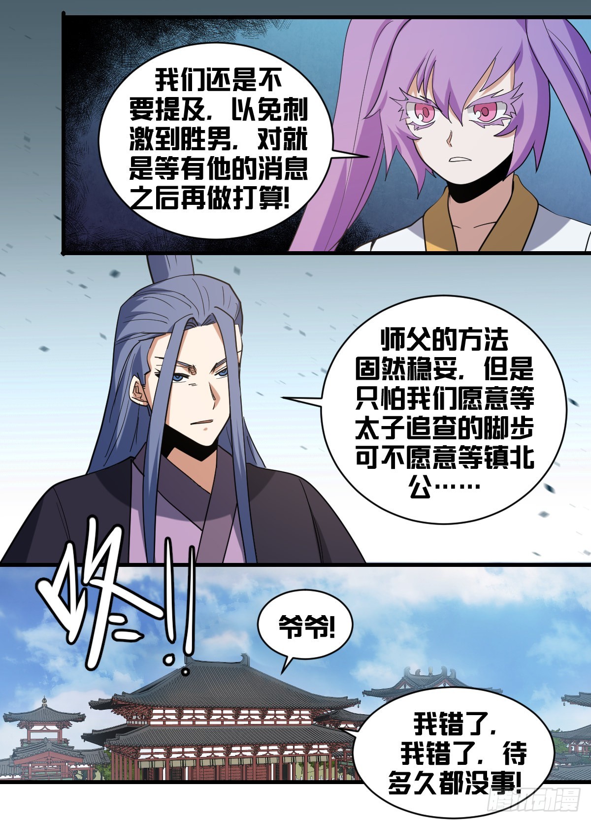 一九四-精神有些应激4