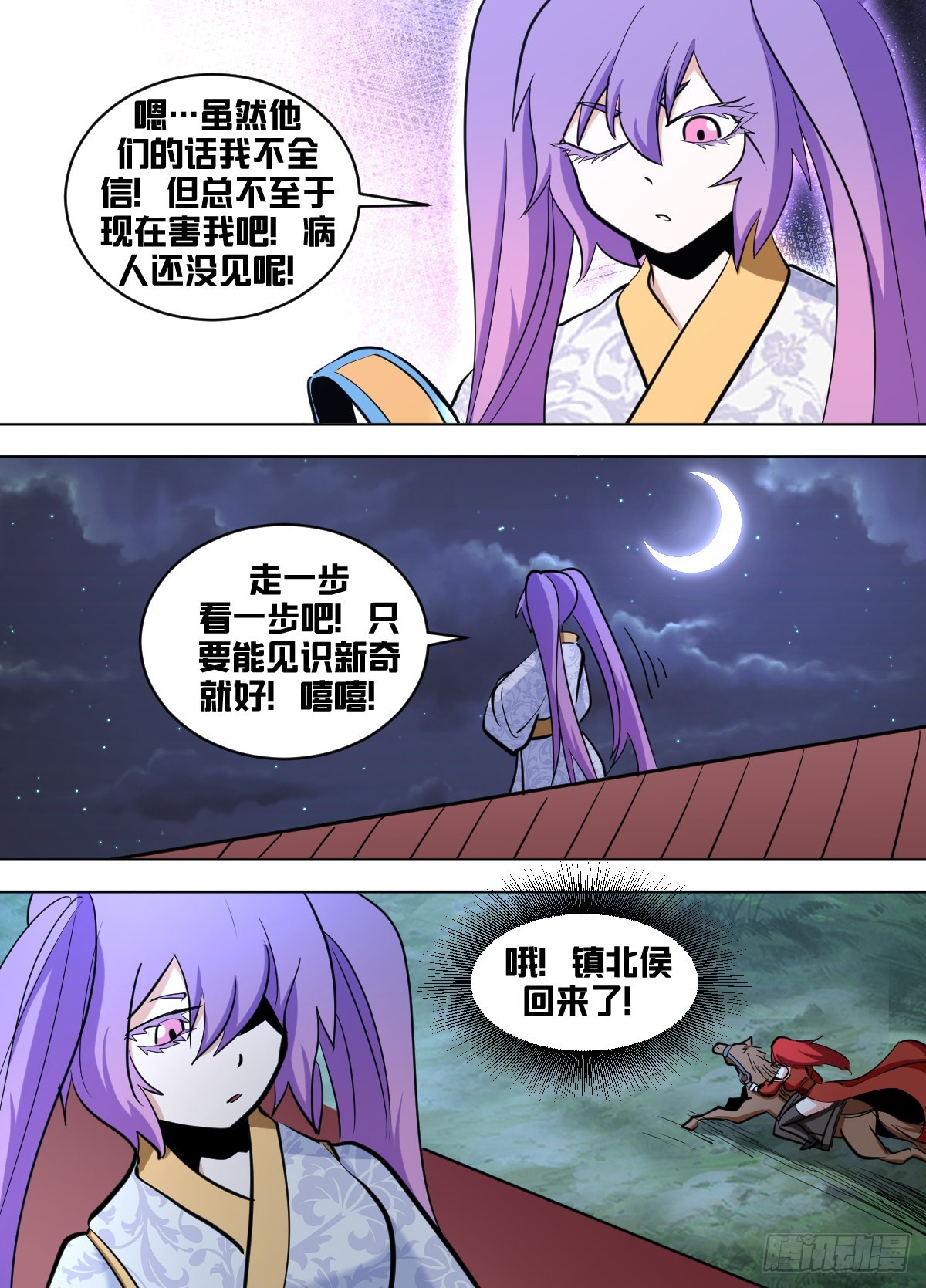 一六六 - 启蒙读物12