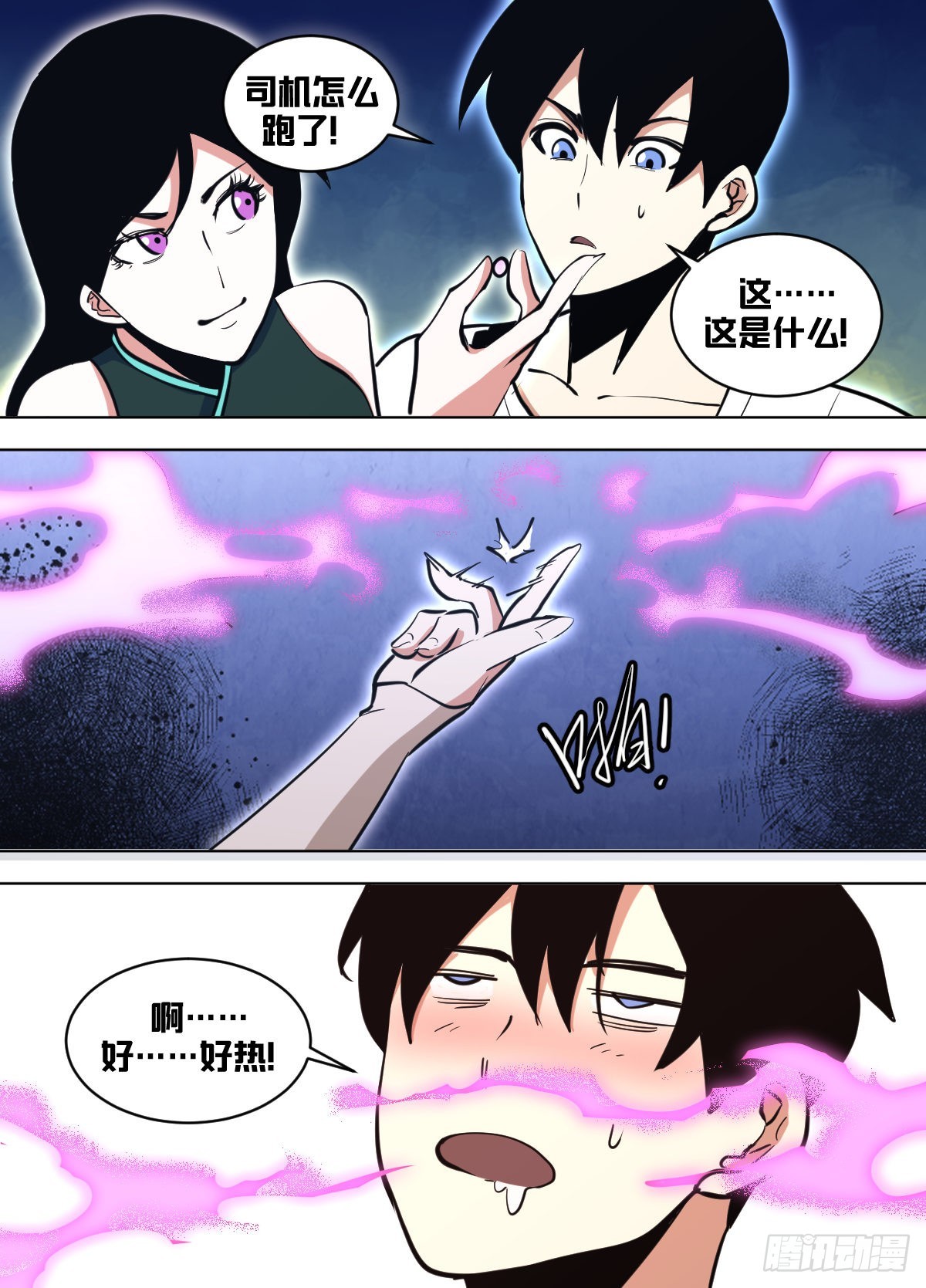 一四六 - 这是什么？！2
