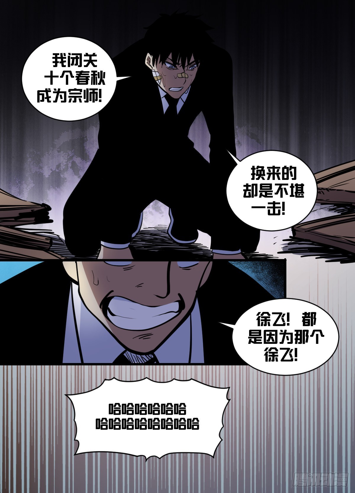 一八零-扔掉弃子的神秘人6