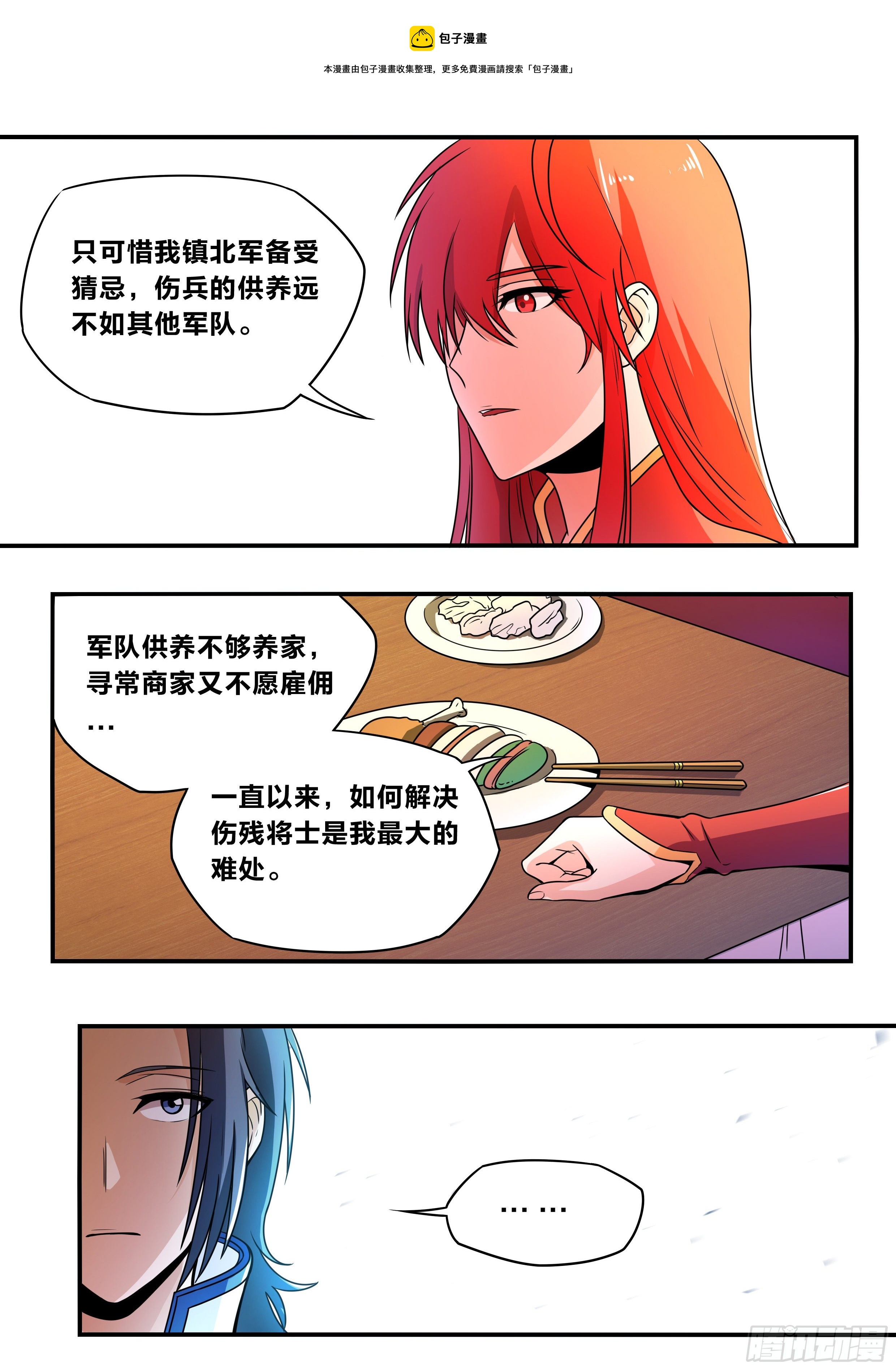 六二 - 要伤残将士8