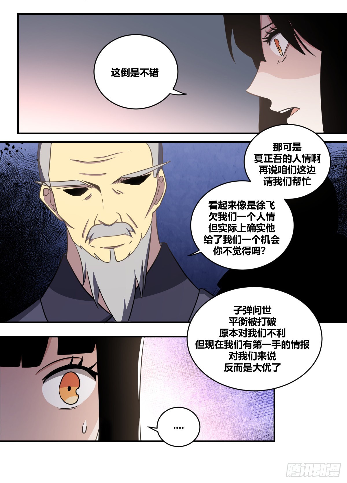 二三九-这份厚礼可满意？6