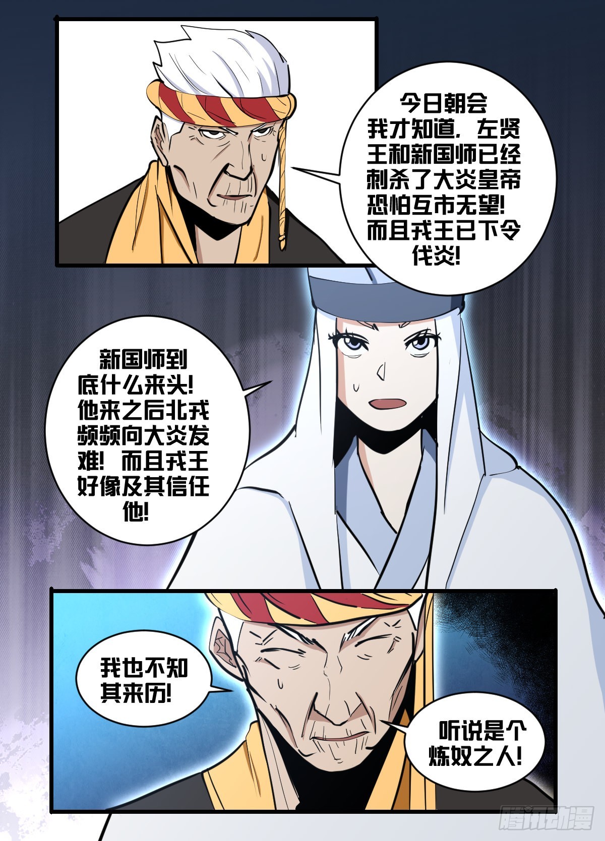 一七六-战8