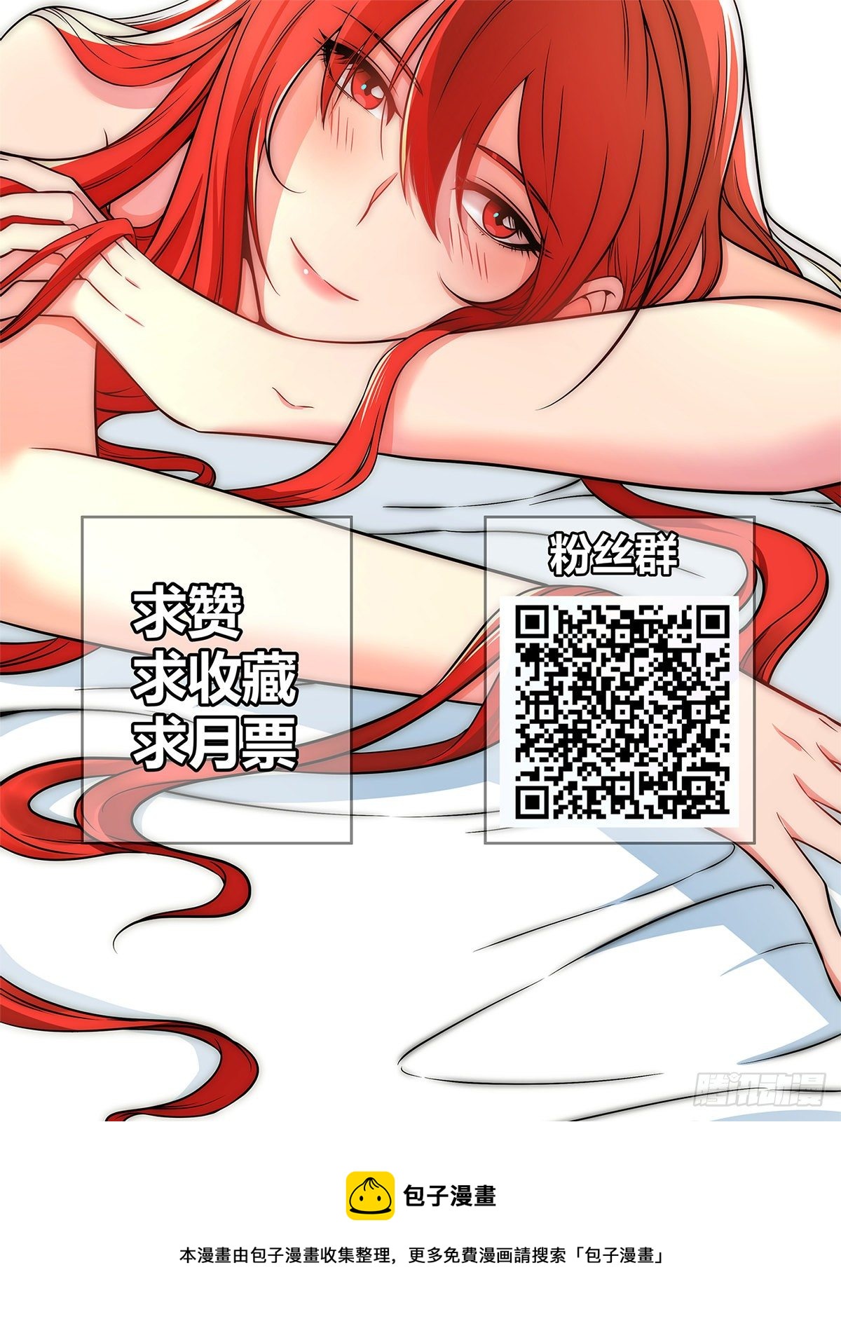 四一 - 变卖家产11