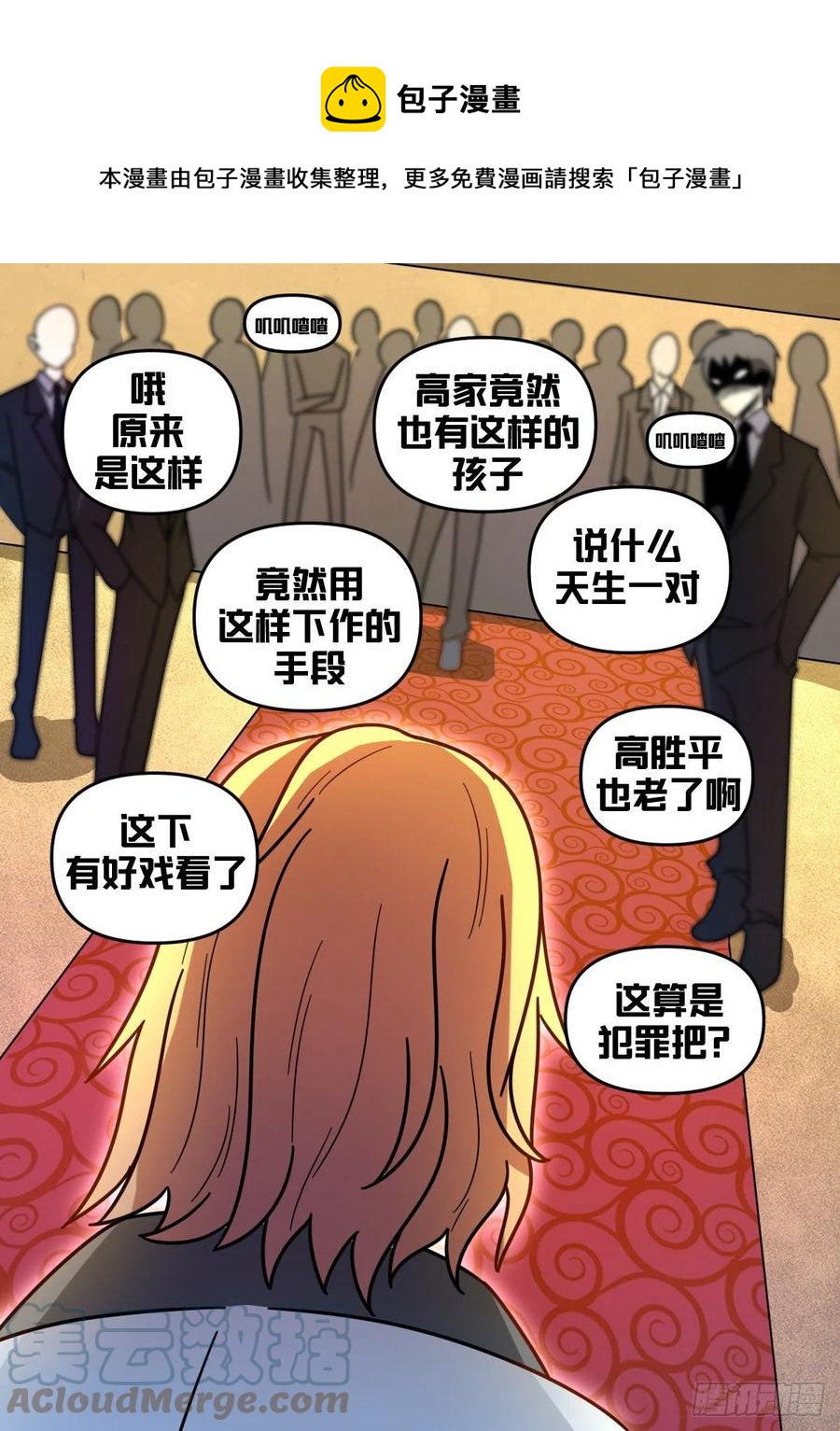七六 - 被捕了哦8