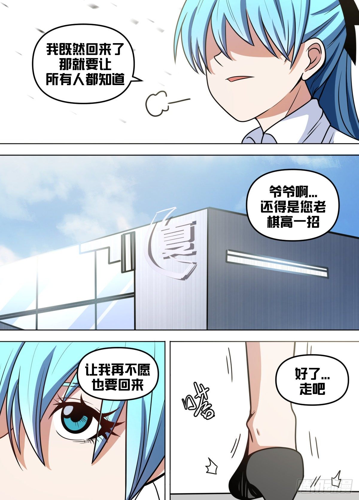 九六 - 心怀不轨7