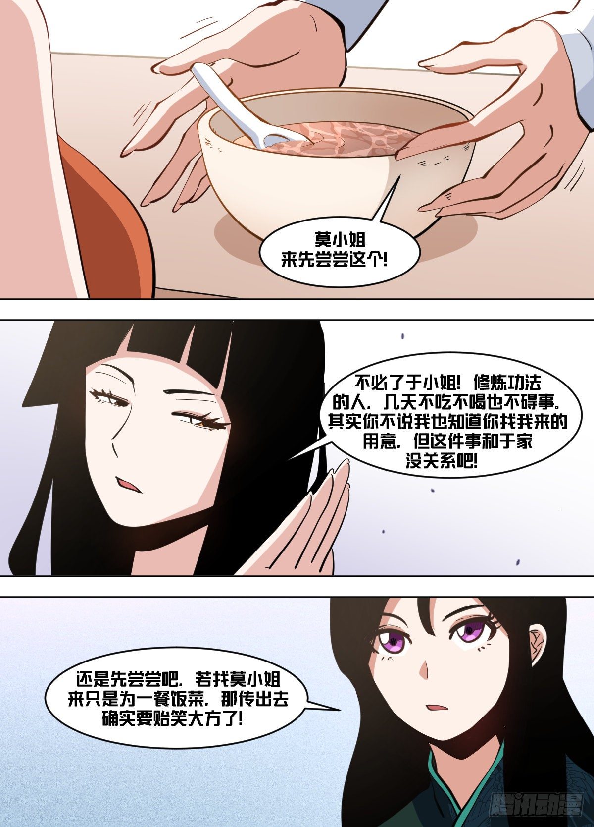 一一二 - 时间不多咯7