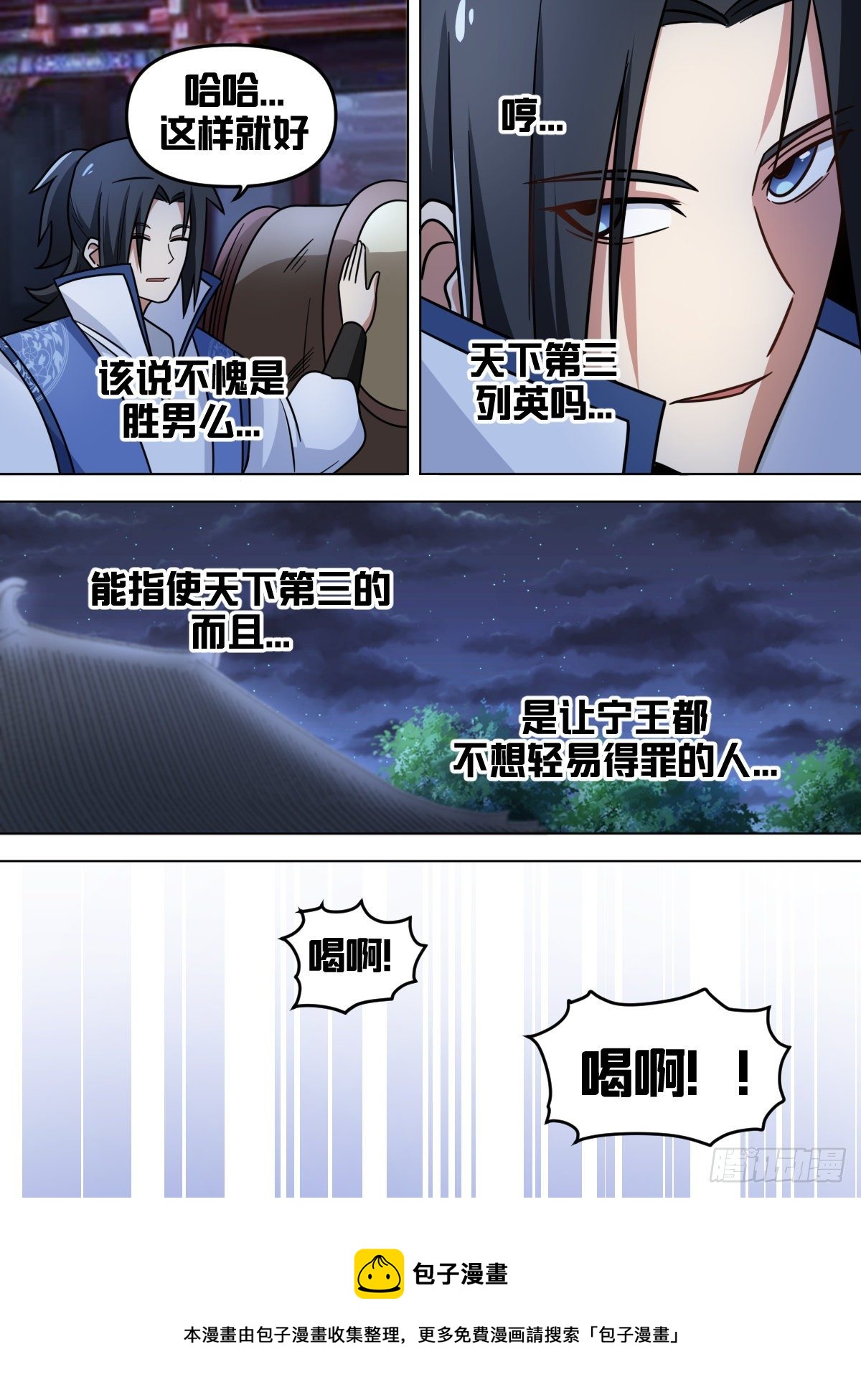 八四 - 武阁4