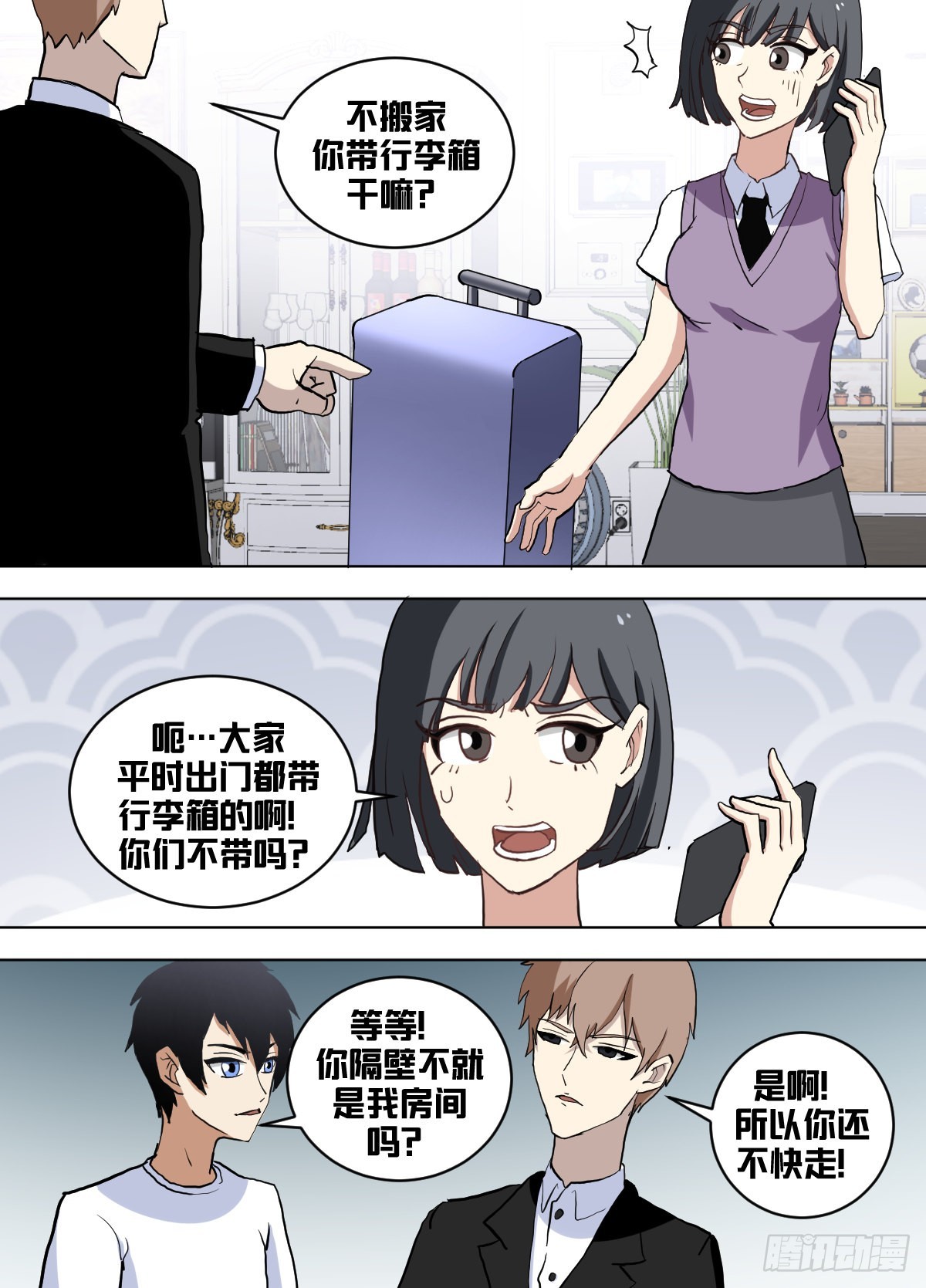 一六二 - 裴龙有一身傲骨6
