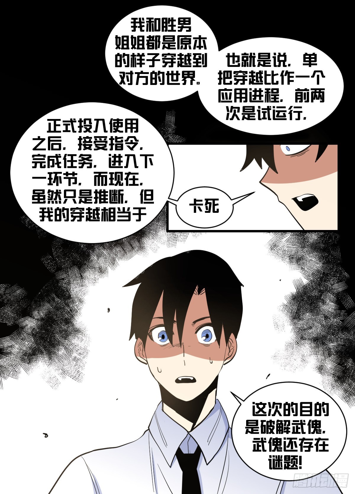 一八八-穿不走了12