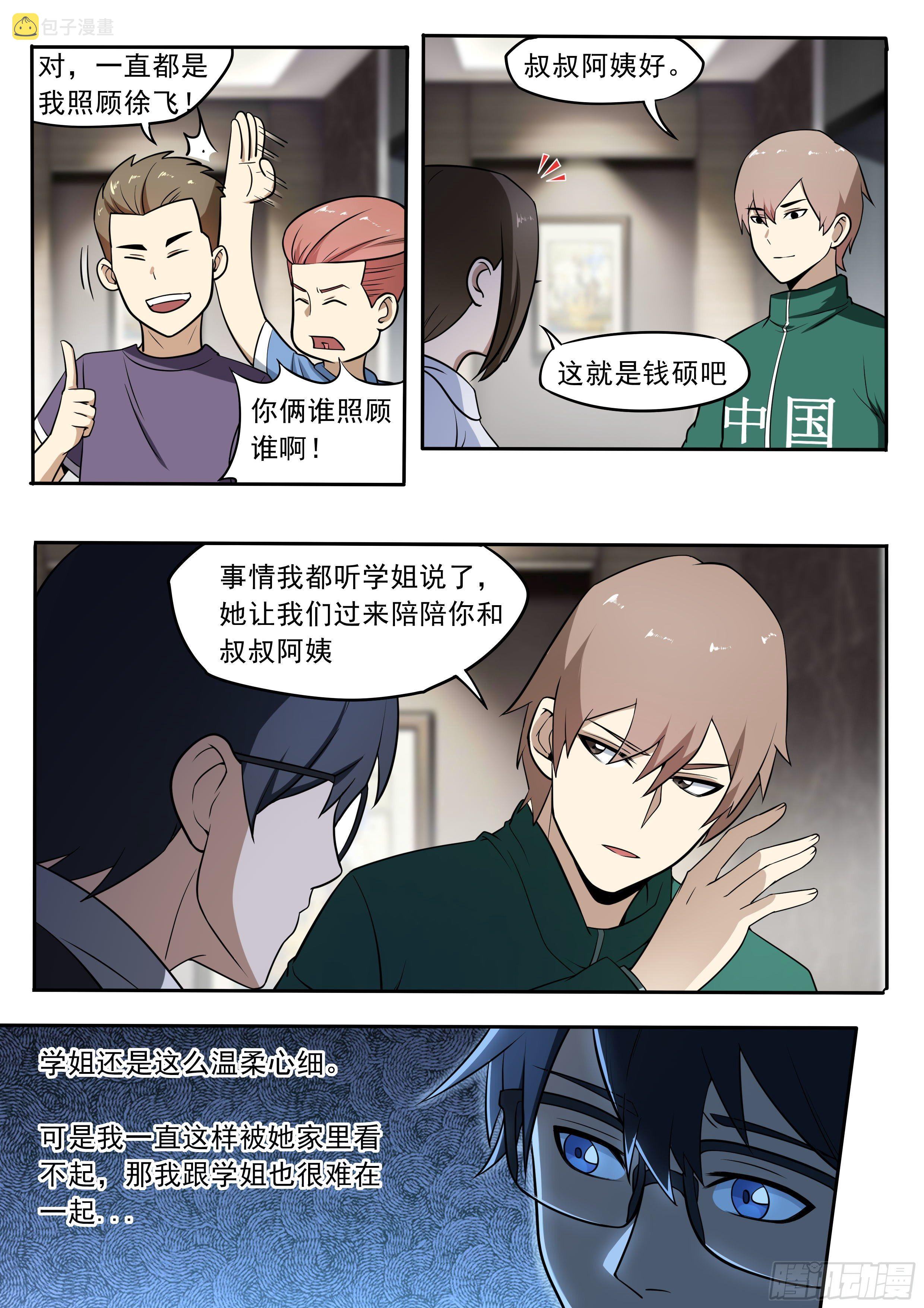 四十 - 母亲的教育6
