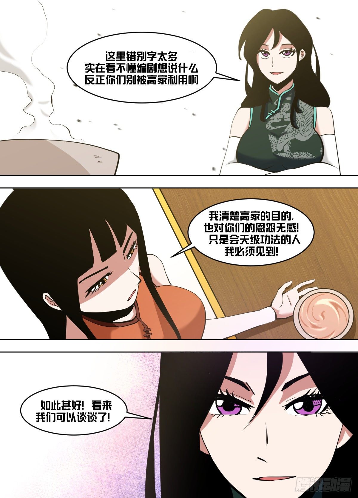 一一二 - 时间不多咯9