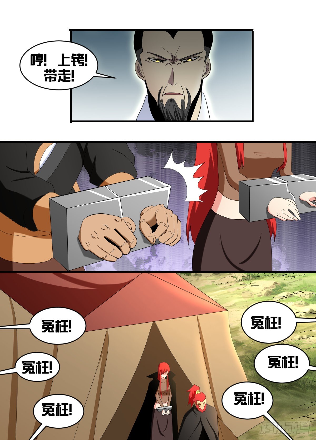 186-通敌叛国？10